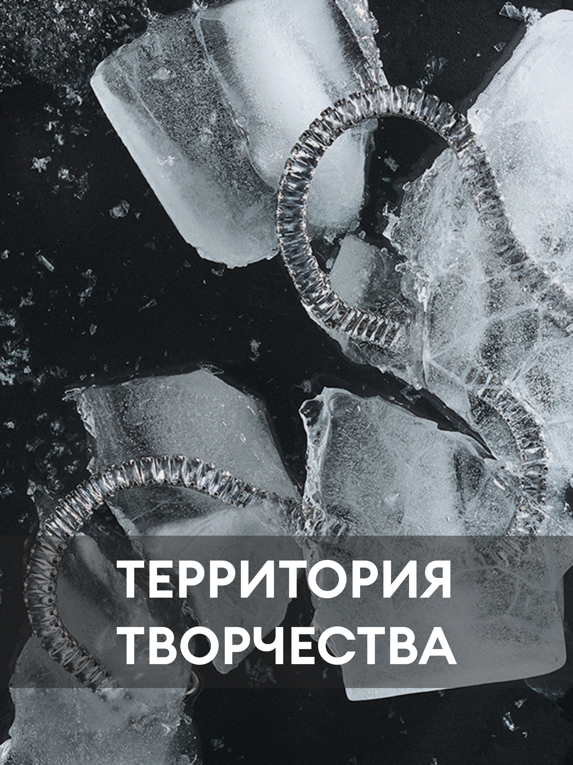 Иллюстрация к публикации «Задаём тренды»