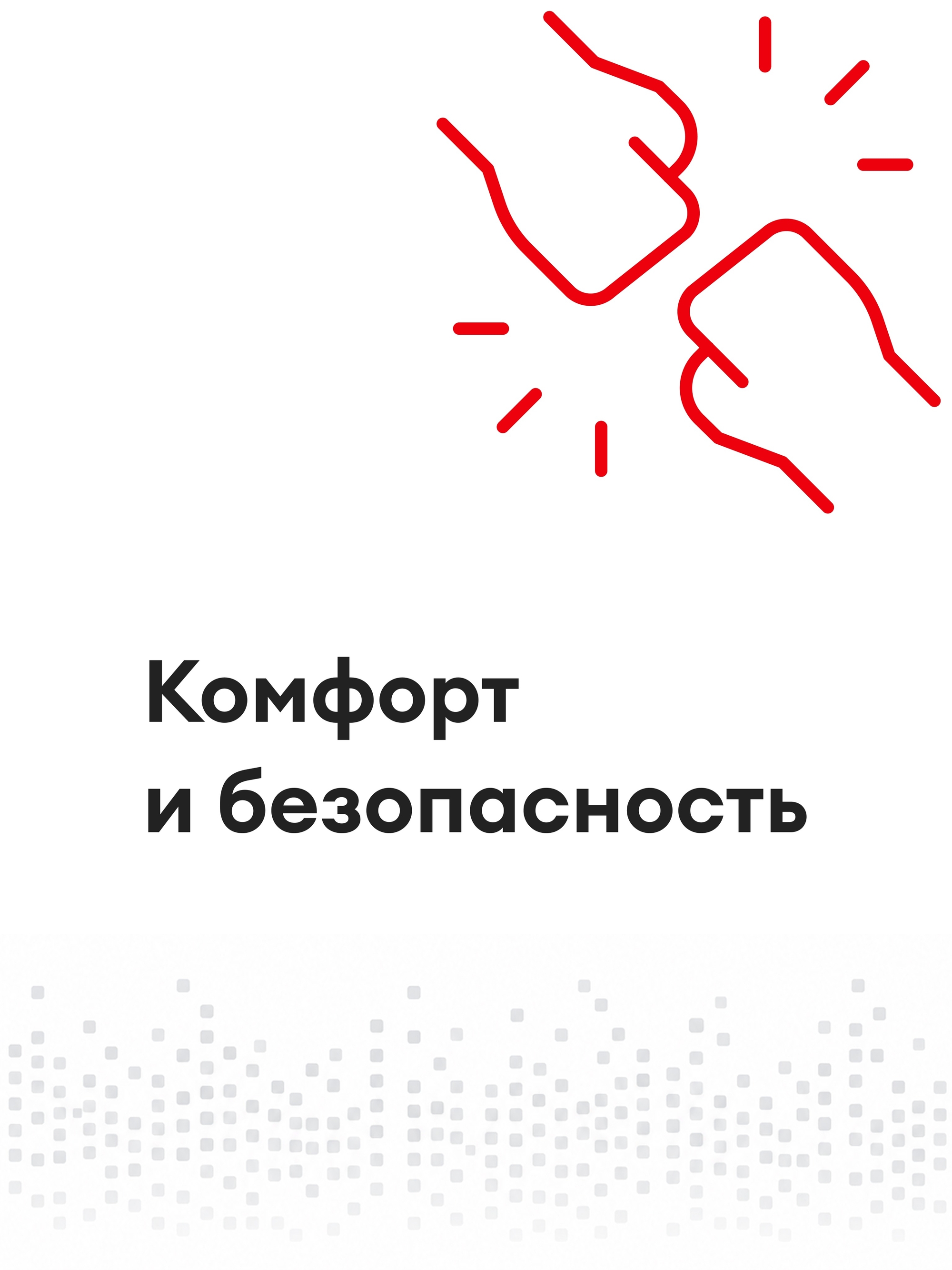 Иллюстрация к публикации «Рули без лишнего стресса»