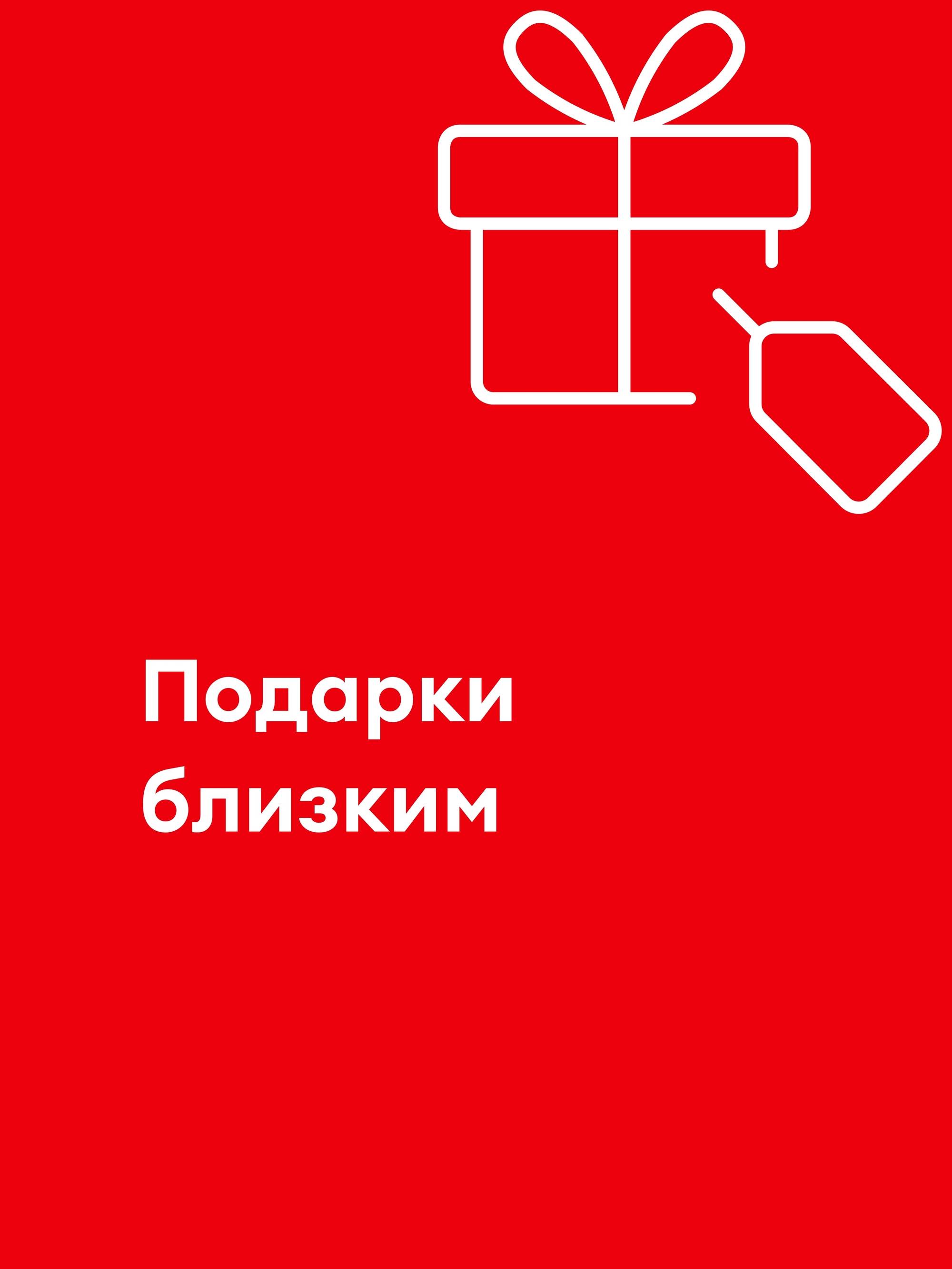 Иллюстрация к публикации «Мы ценим вашу семью»