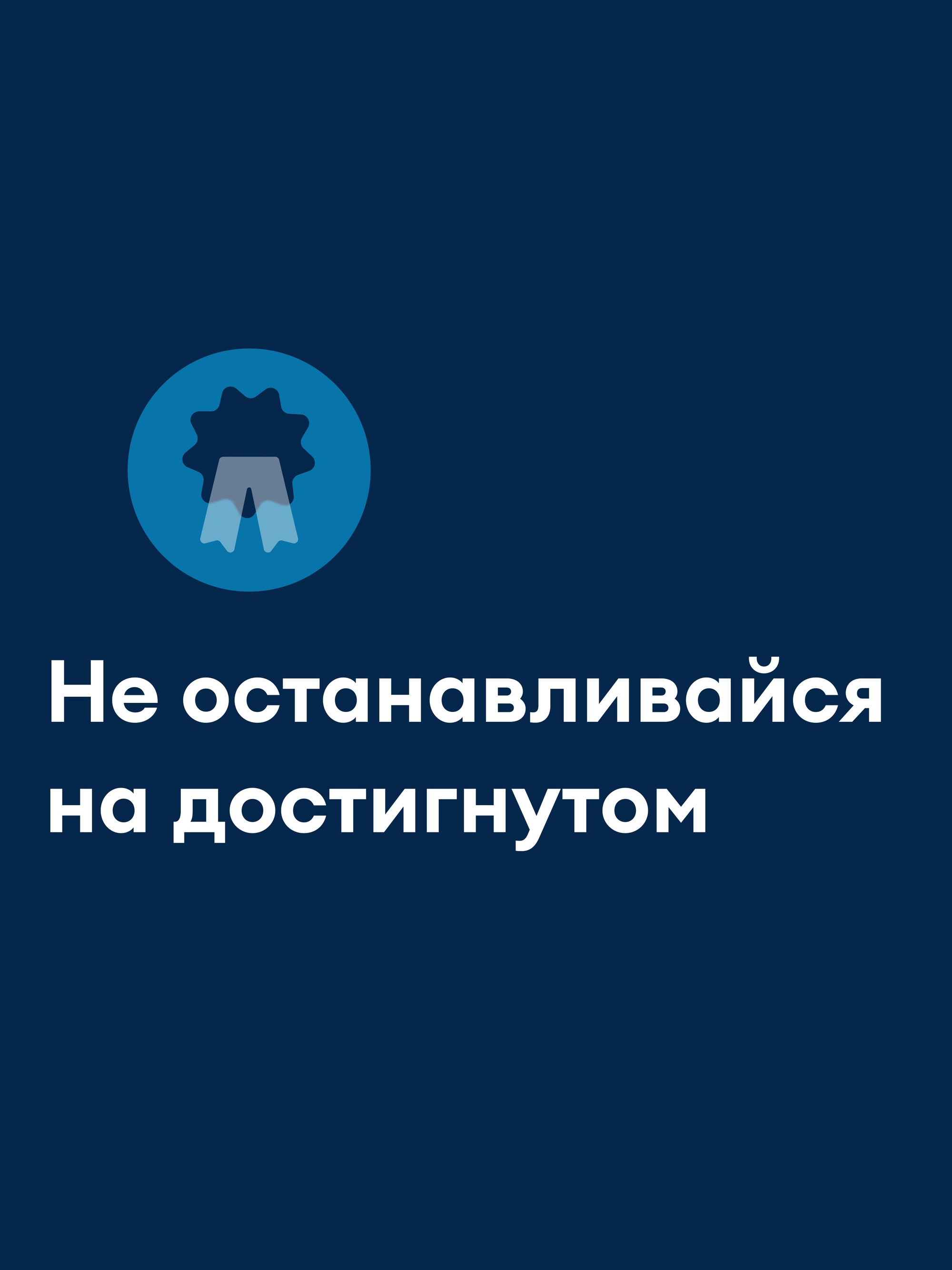 Иллюстрация к публикации «Расти вместе с гигантом отрасли»