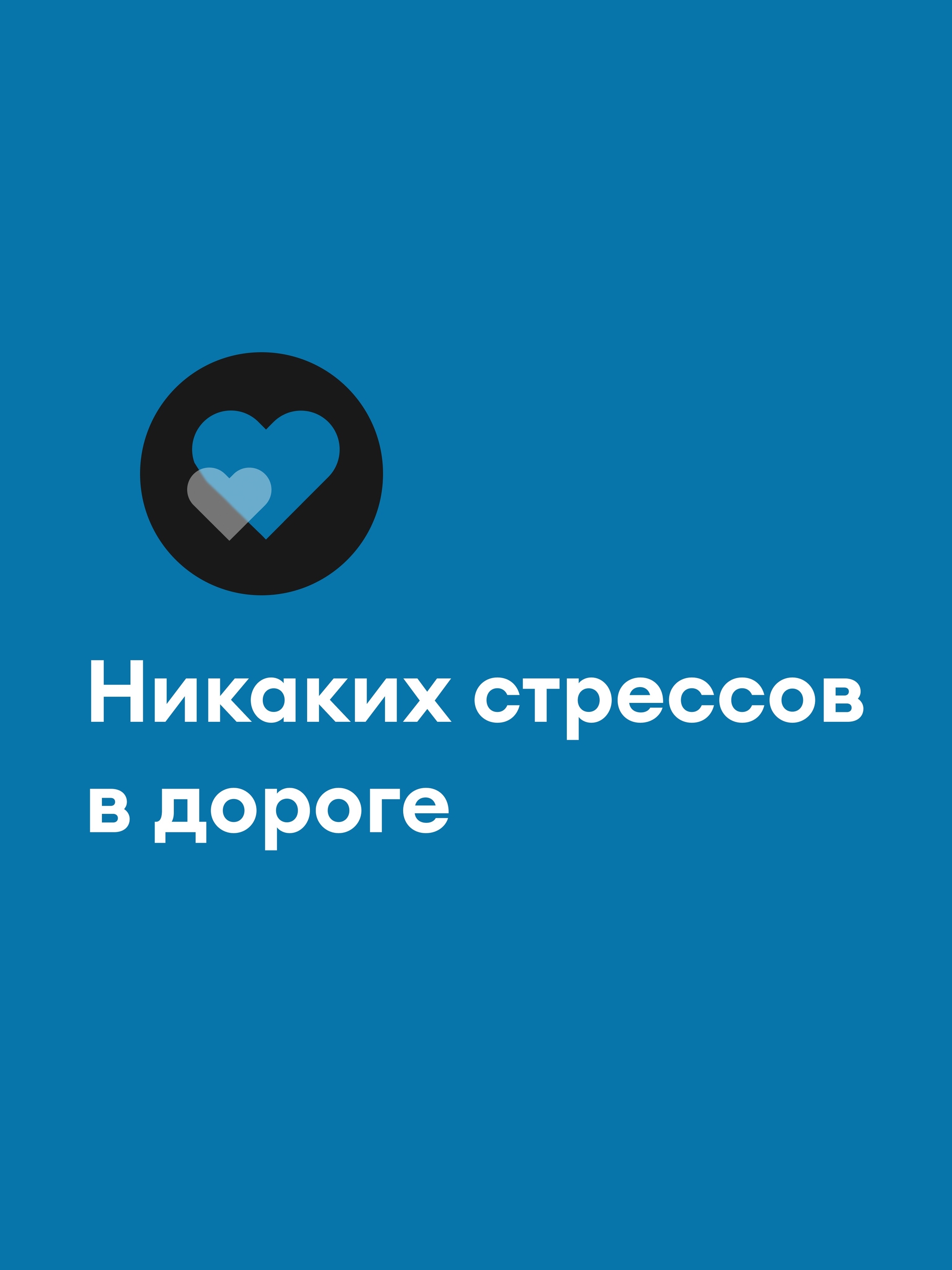 Иллюстрация к публикации «Комфортный транспорт и питание»