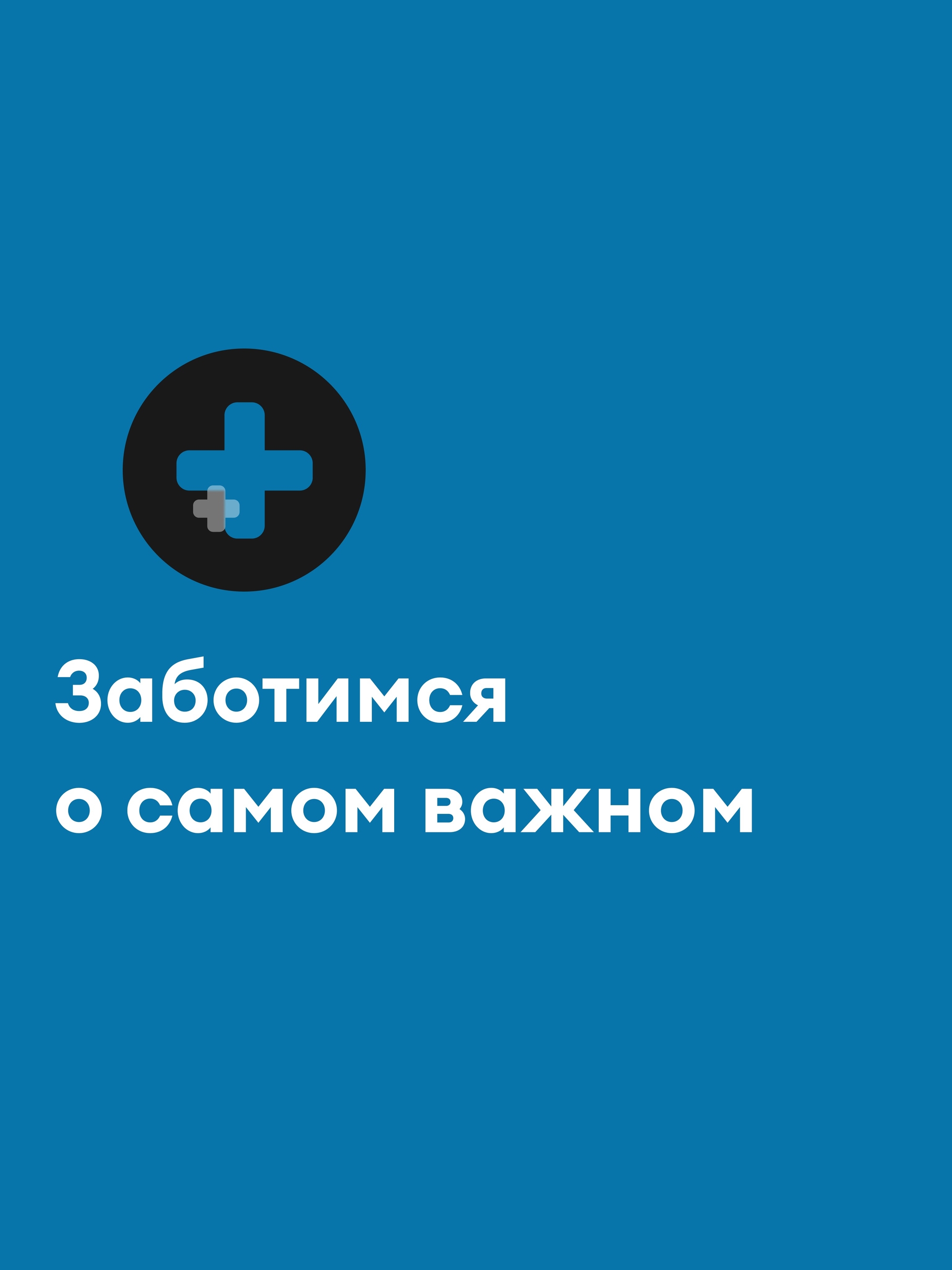 Иллюстрация к публикации «ДМС и забота о здоровье»