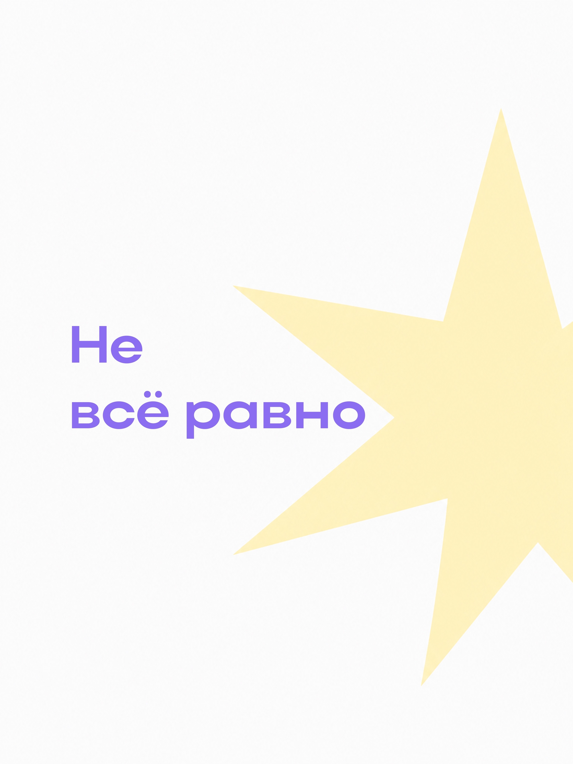 Иллюстрация к публикации «Твои идеи имеют значение»