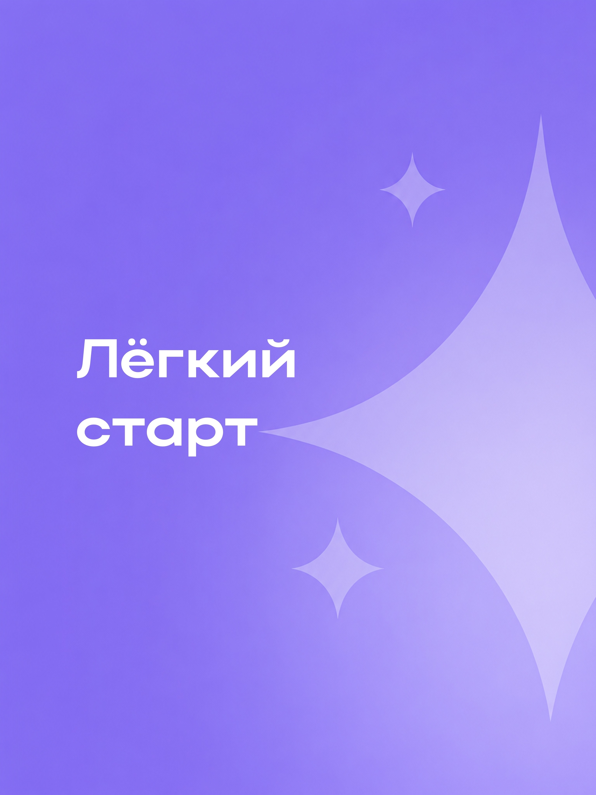 Иллюстрация к публикации «Твой шанс начать карьеру»