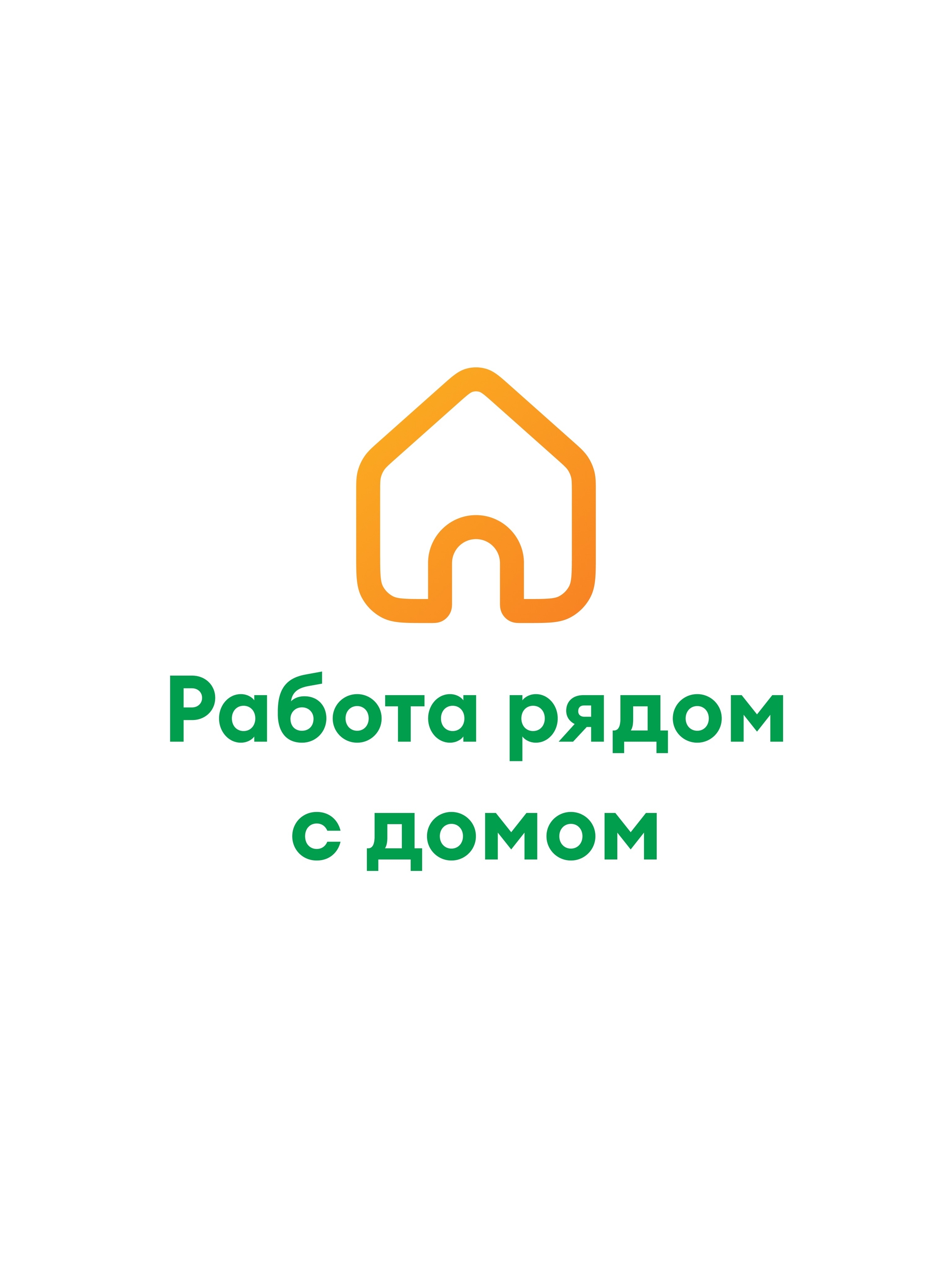 Иллюстрация к публикации «Удобный график и локация»