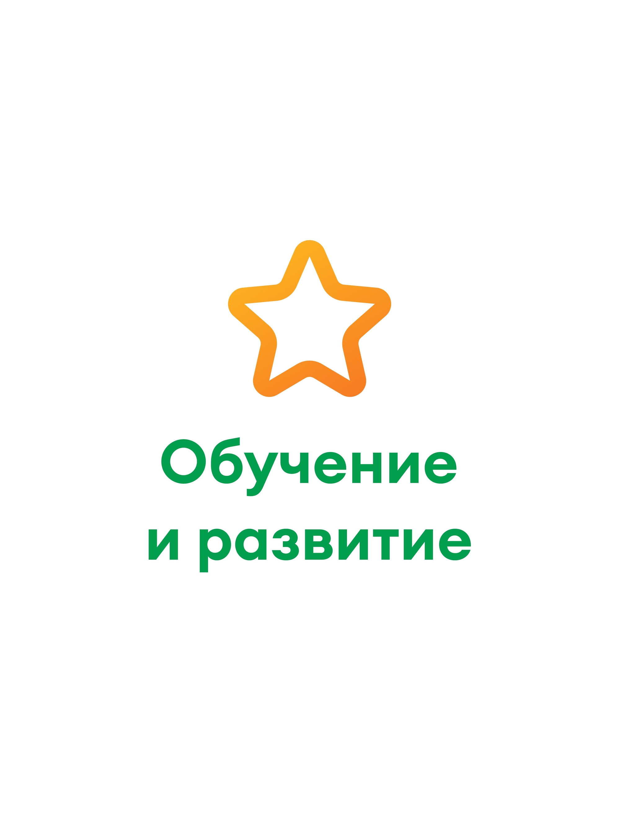 Иллюстрация к публикации «Поможем построить карьеру»