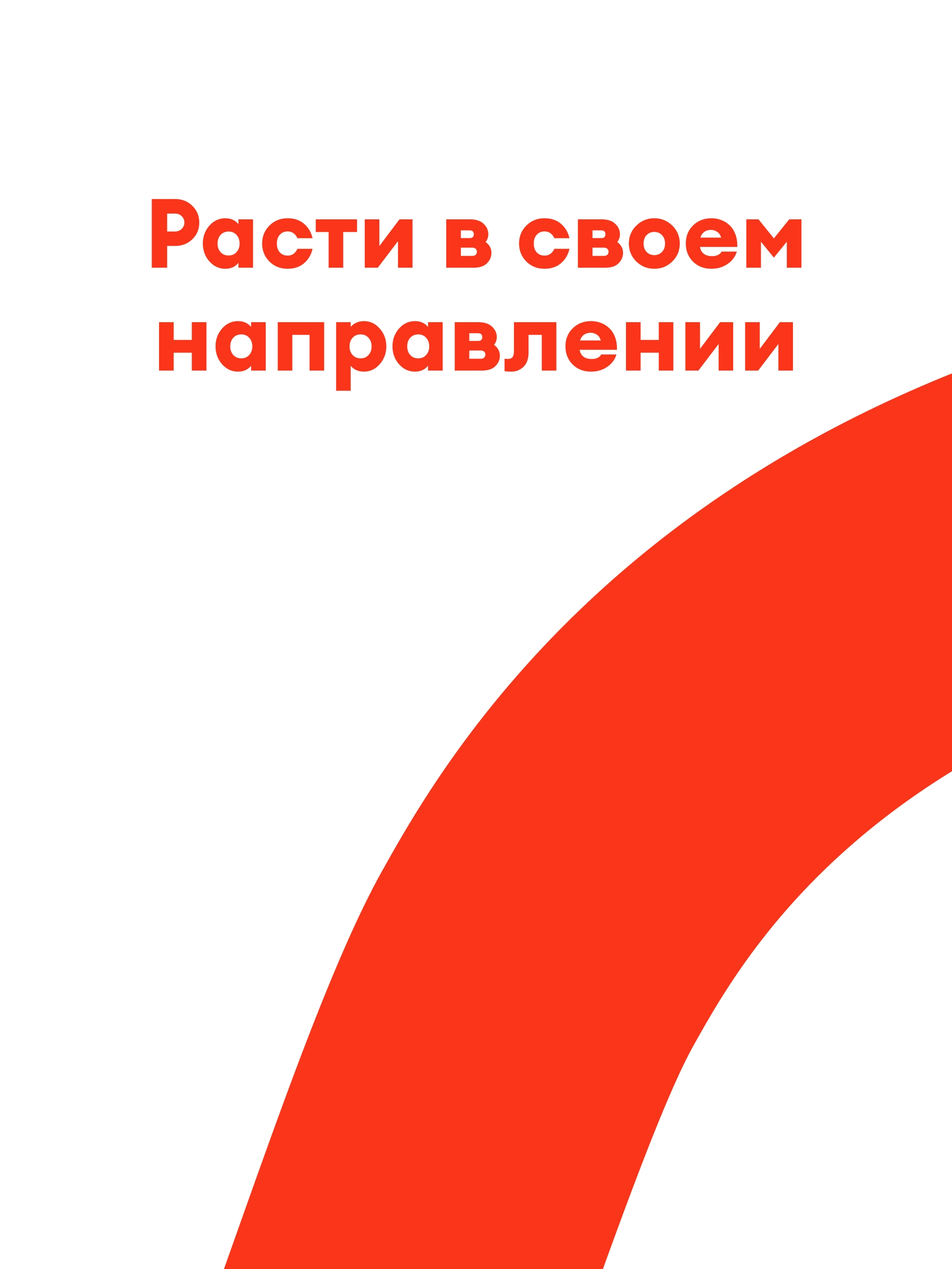Иллюстрация к публикации «Обучение и карьерное развитие»