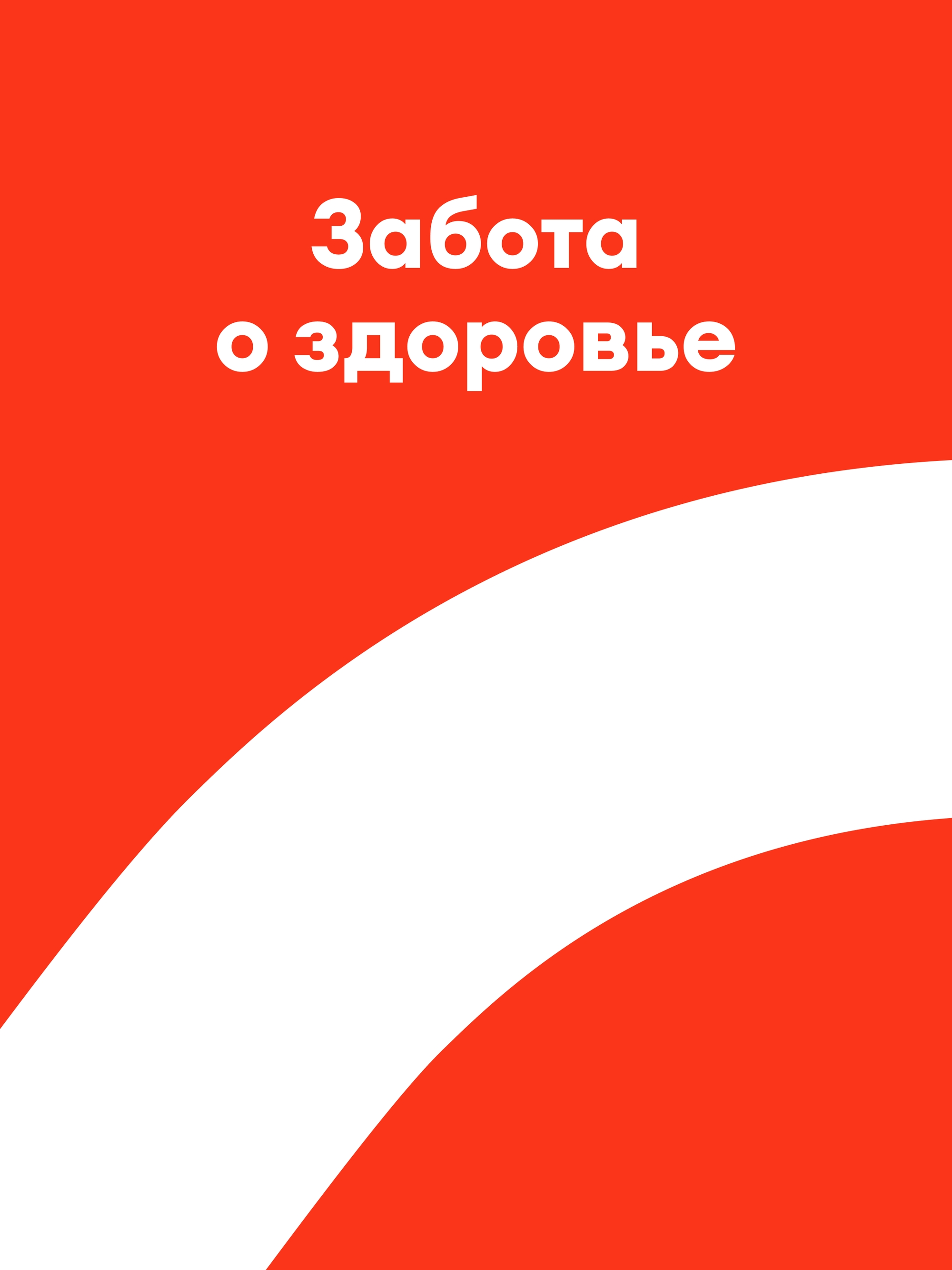Иллюстрация к публикации «Расширенная медицинская поддержка»