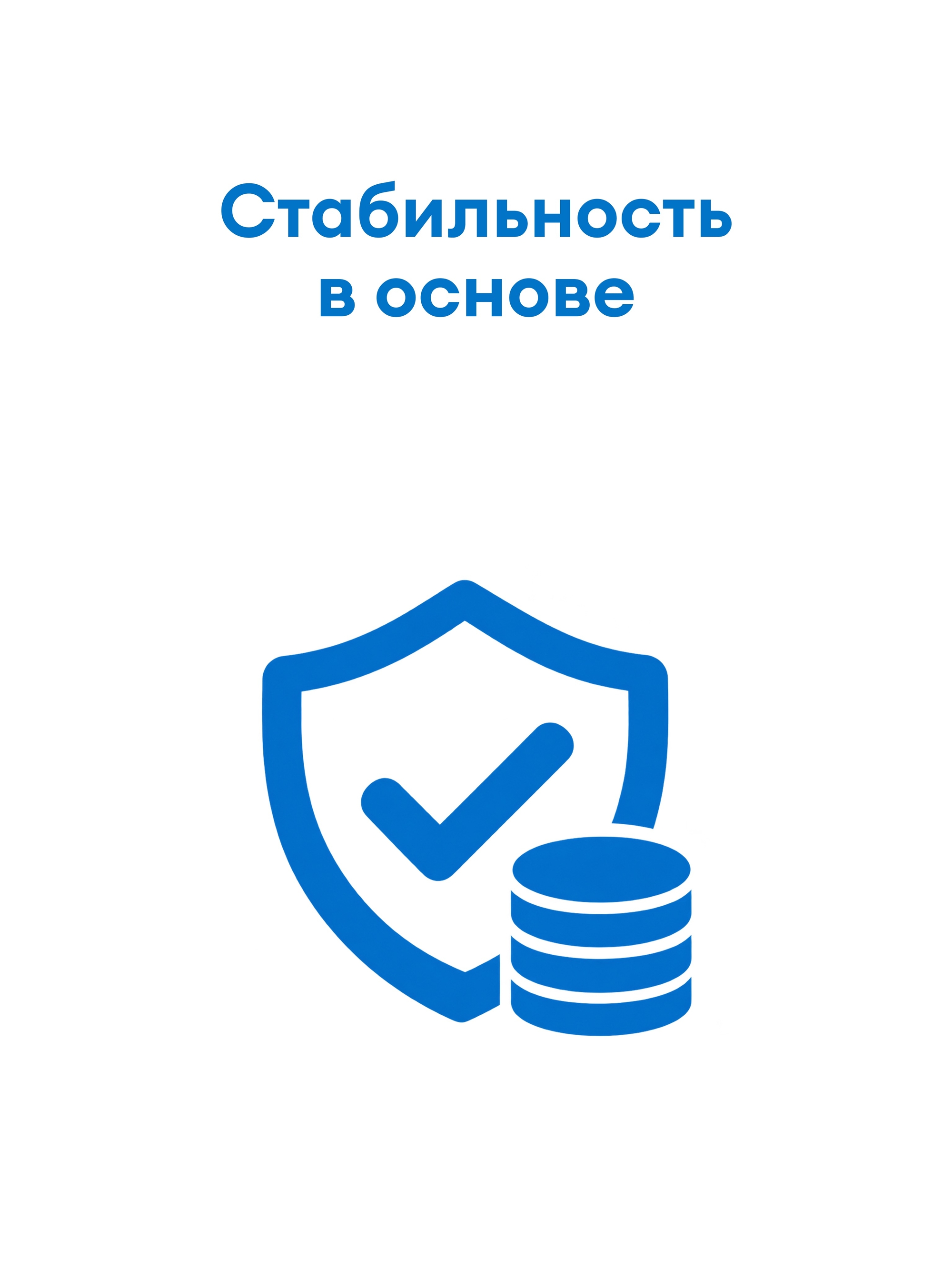 Иллюстрация к публикации «Официальная работа и достойный доход»