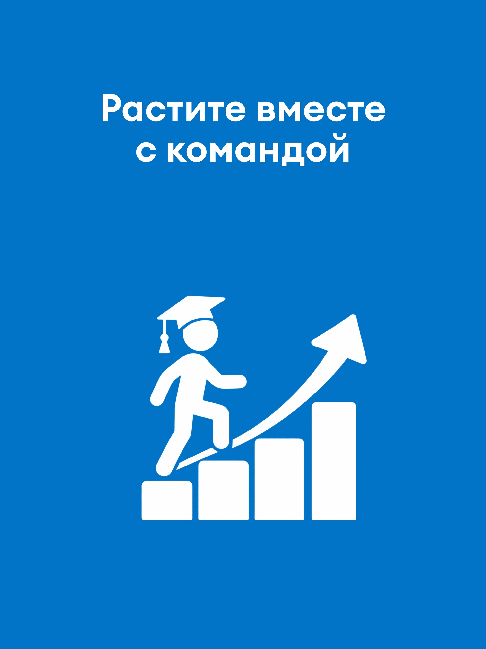 Иллюстрация к публикации «Обучение и профессиональное развитие»