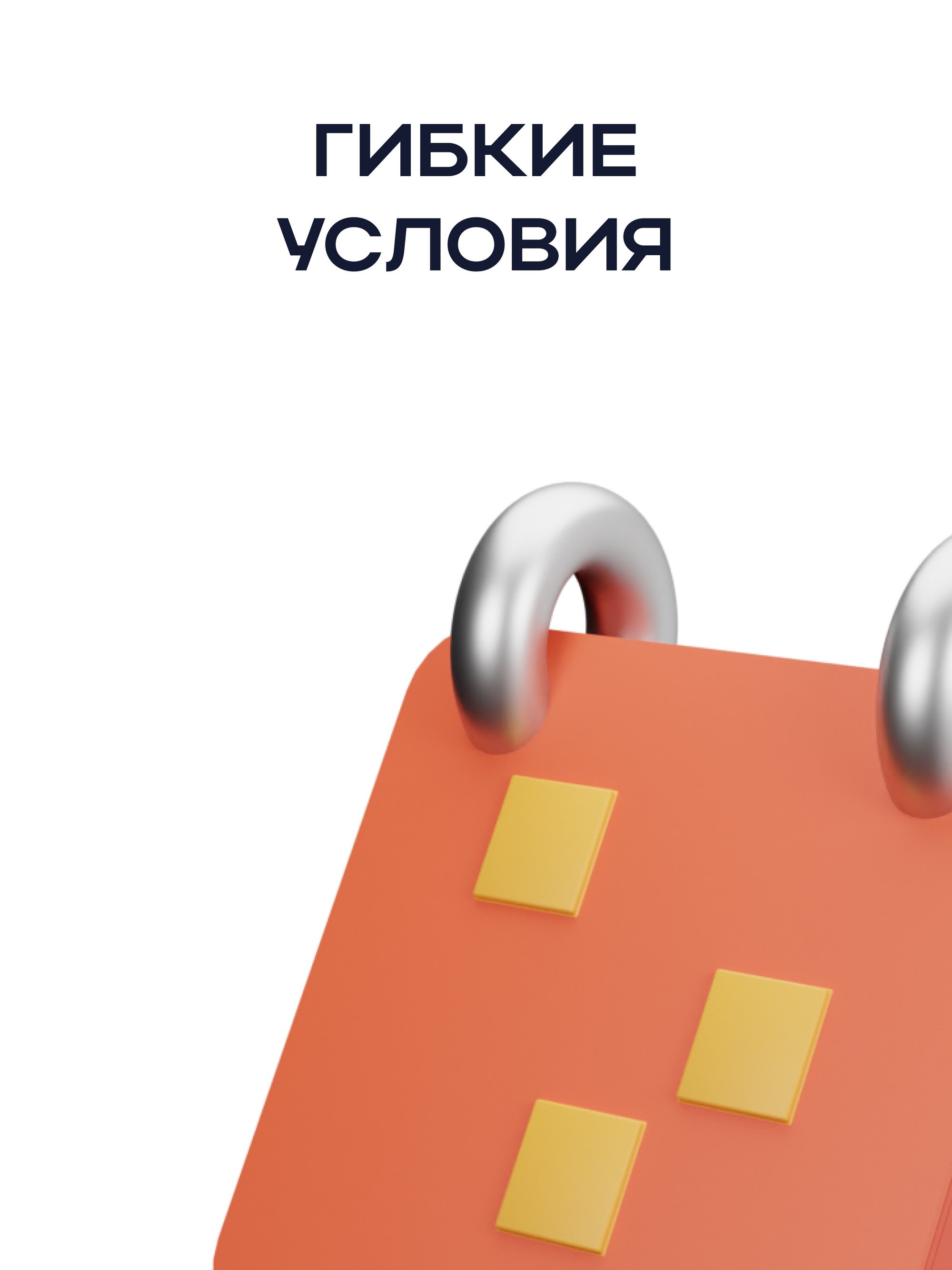 Иллюстрация к публикации «Комфортный формат»