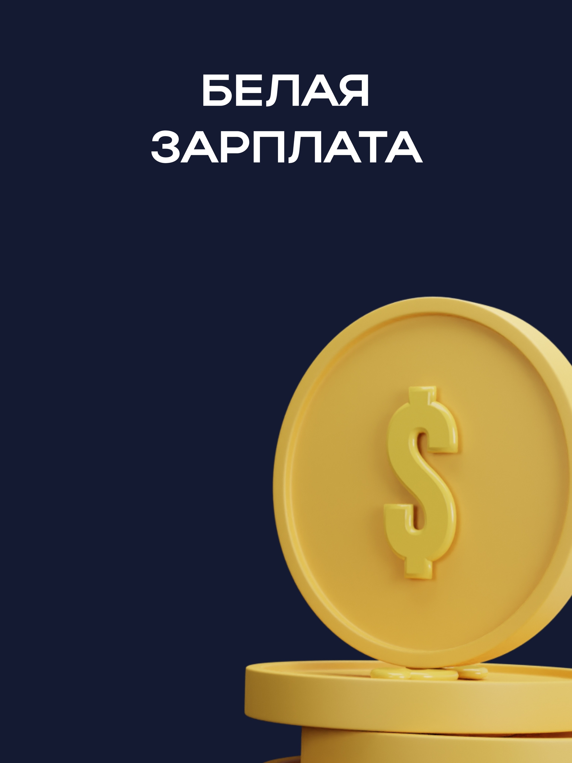 Иллюстрация к публикации «Финансовая стабильность»