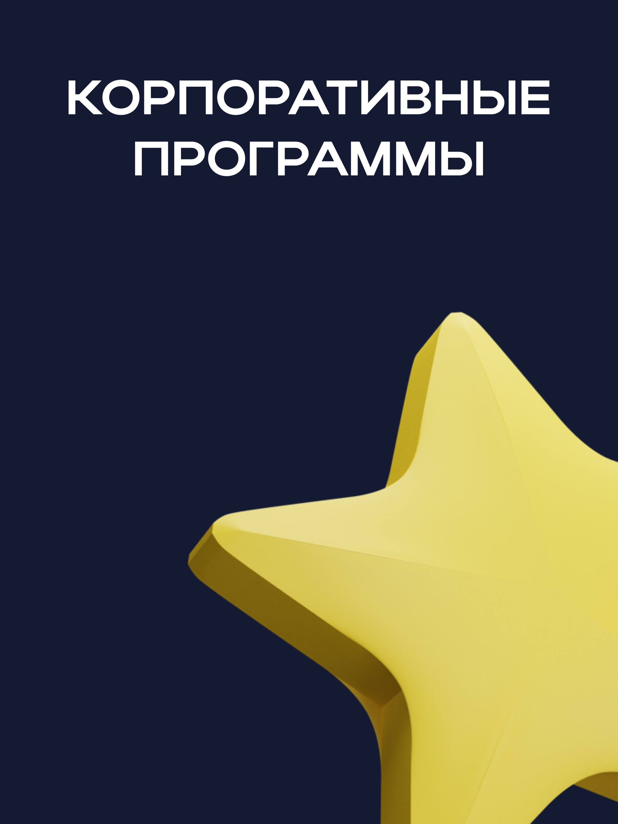 Иллюстрация к публикации «Поддержка сотрудников»