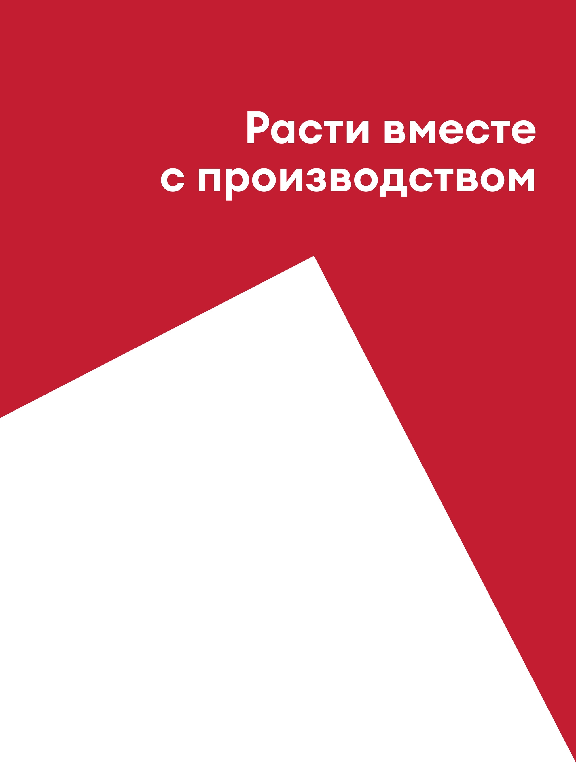 Иллюстрация к публикации «Карьерные и профессиональные возможности»