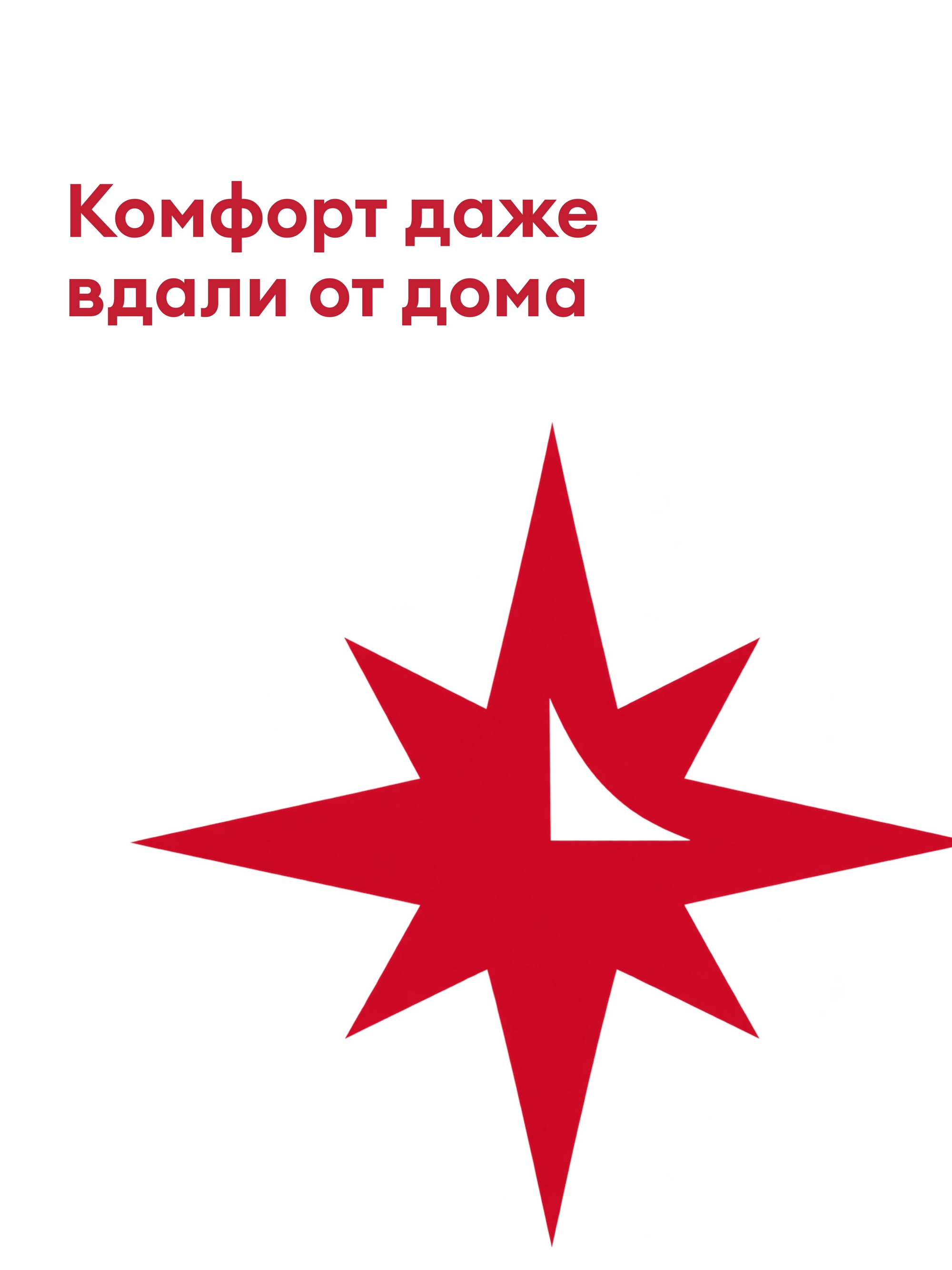 Иллюстрация к публикации «Проживание и питание для сотрудников»