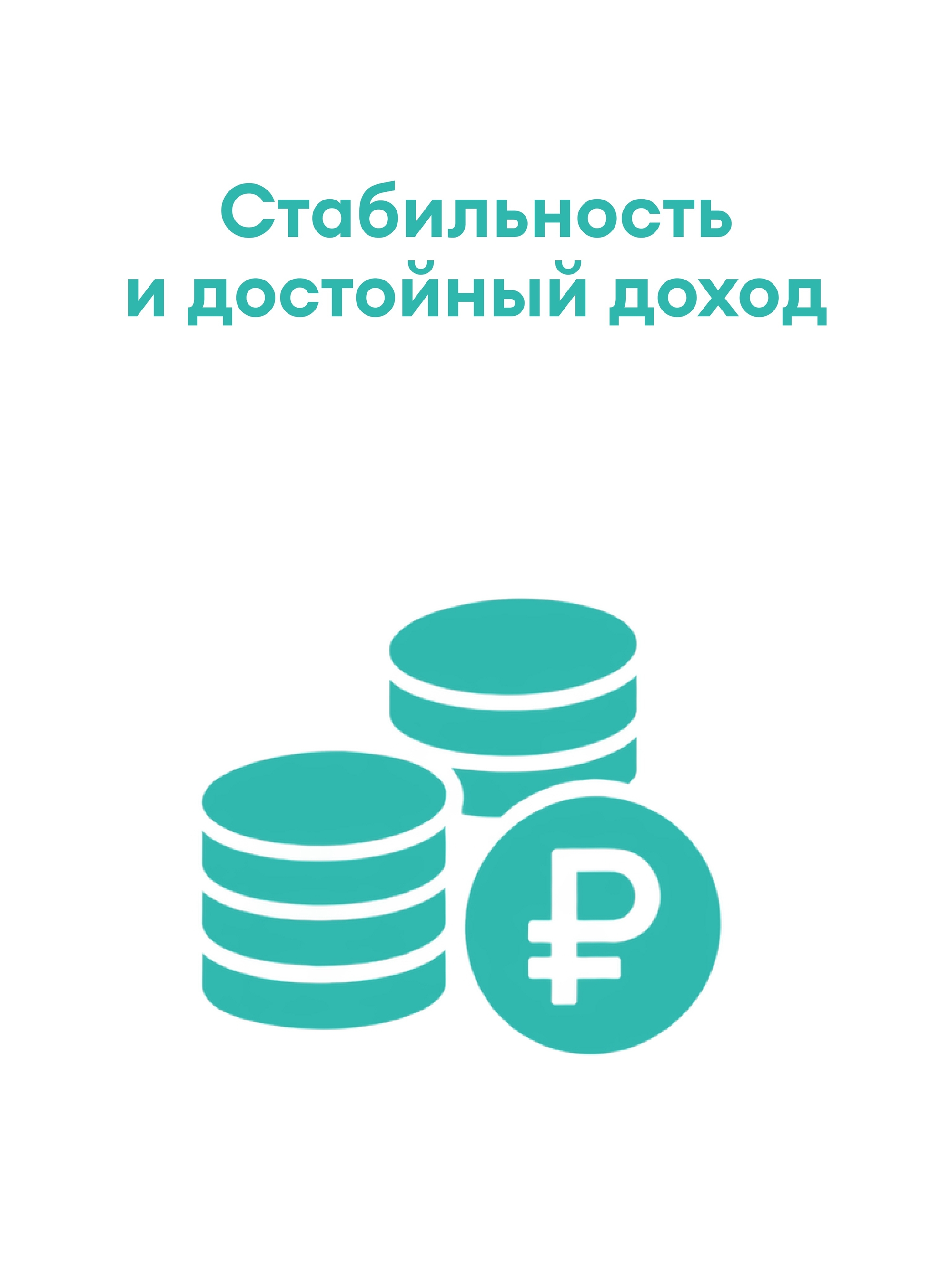 Иллюстрация к публикации «Вознаграждение за результат»