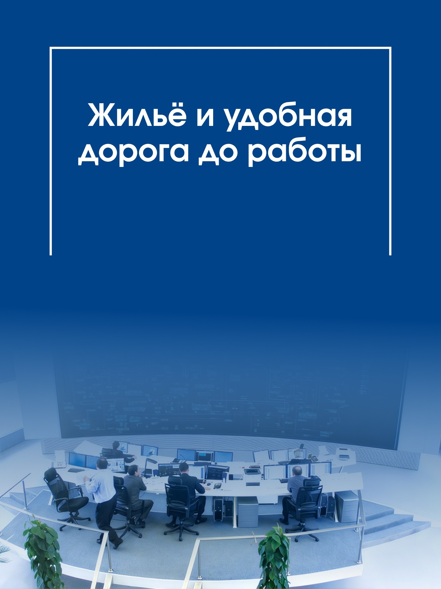 Иллюстрация к публикации «Помогаем с переездом и экономим время»