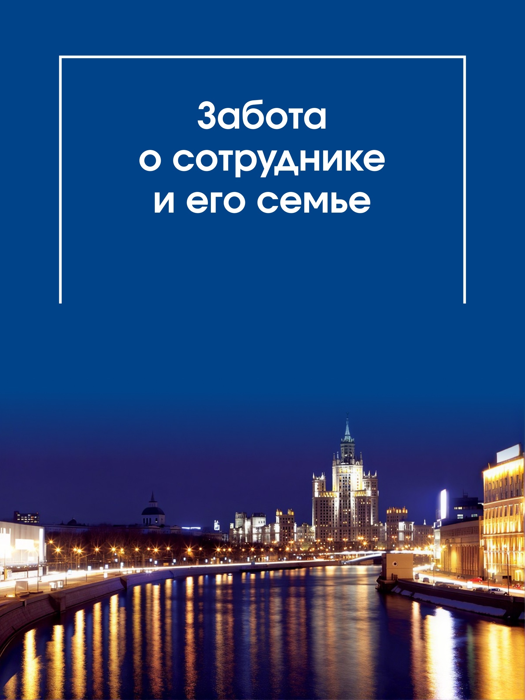 Иллюстрация к публикации «ДМС со стоматологией для всей семьи»