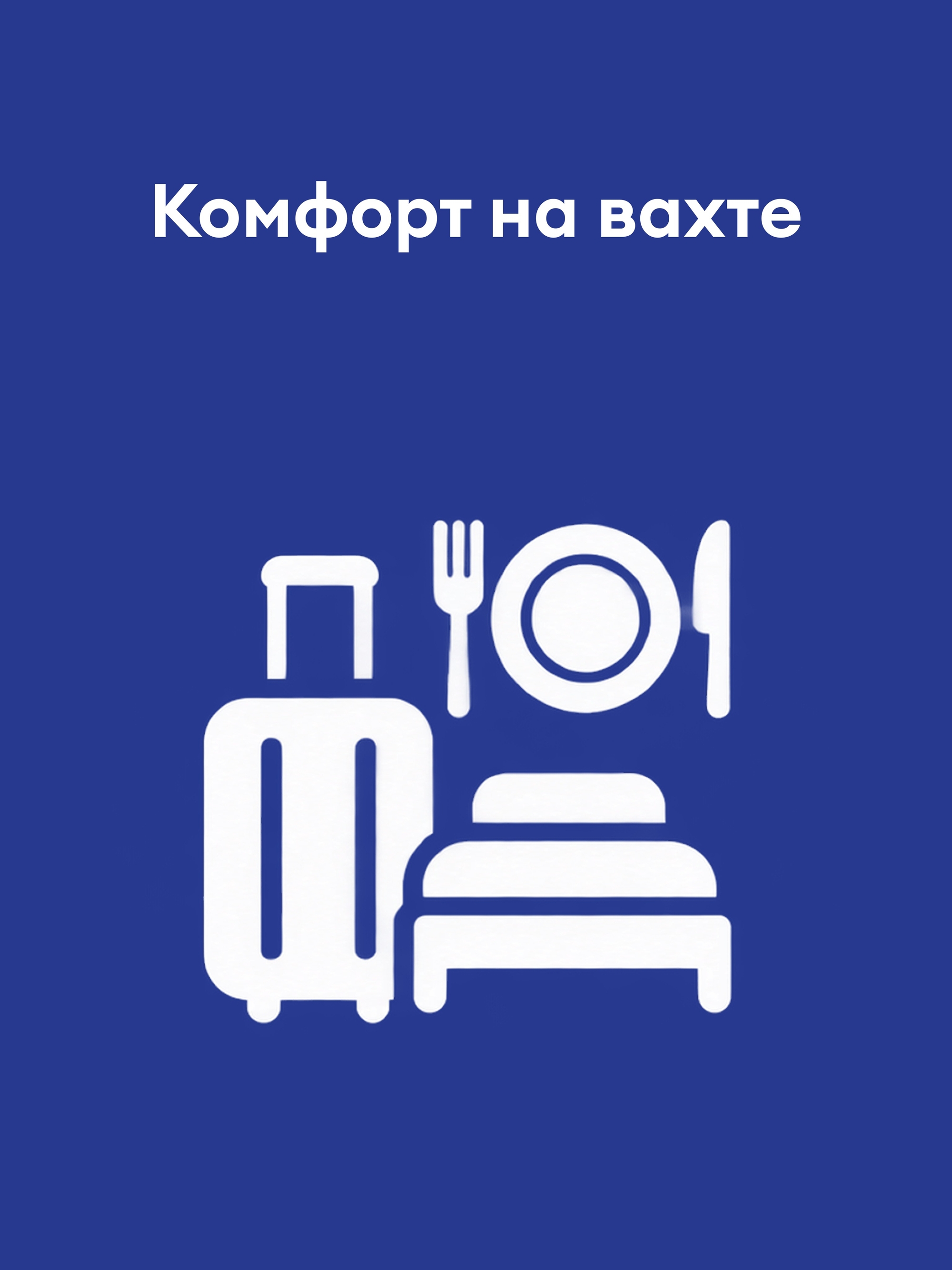 Иллюстрация к публикации «Расходы берет компания»