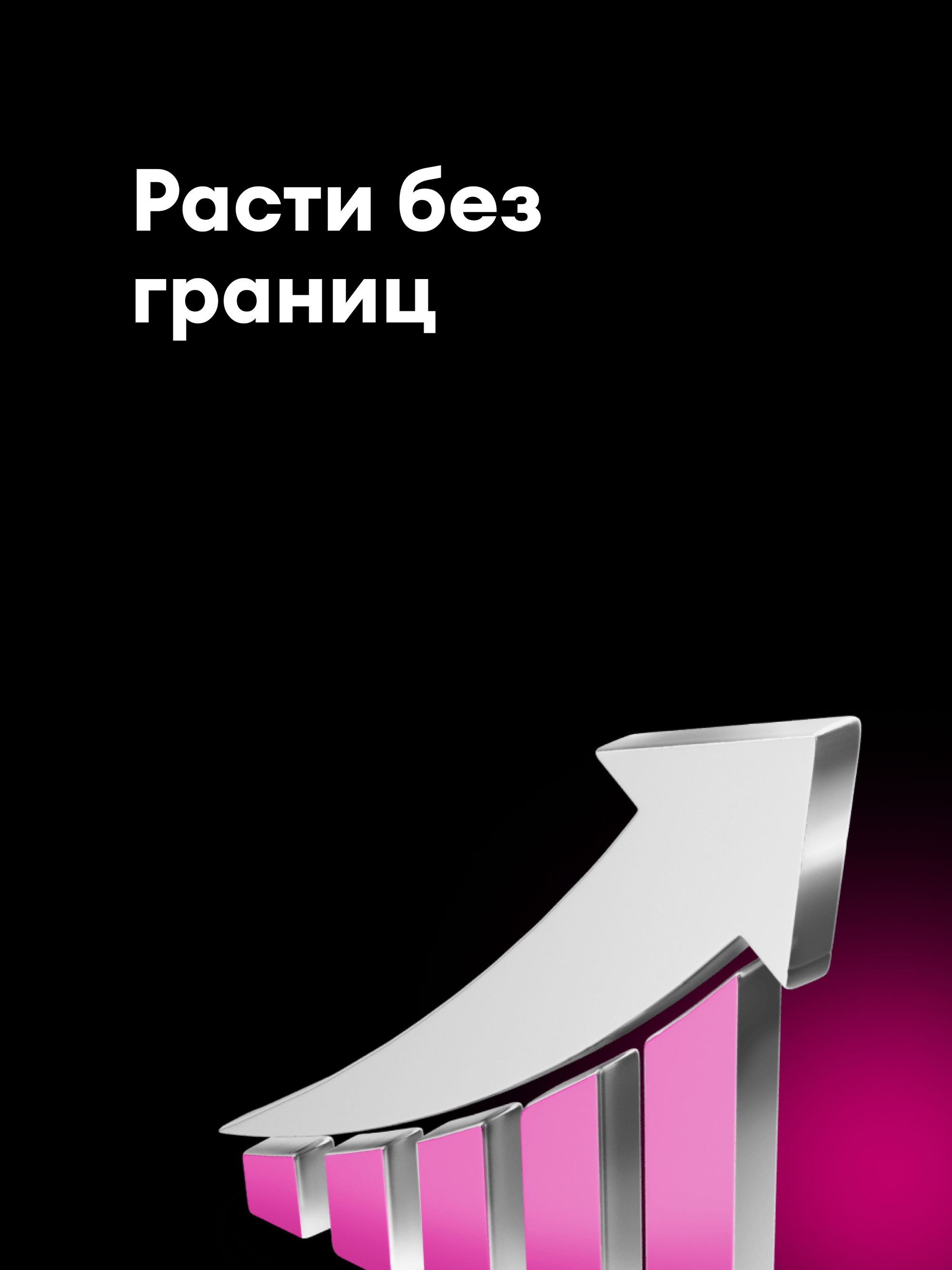 Иллюстрация к публикации «Развитие и новые возможности»
