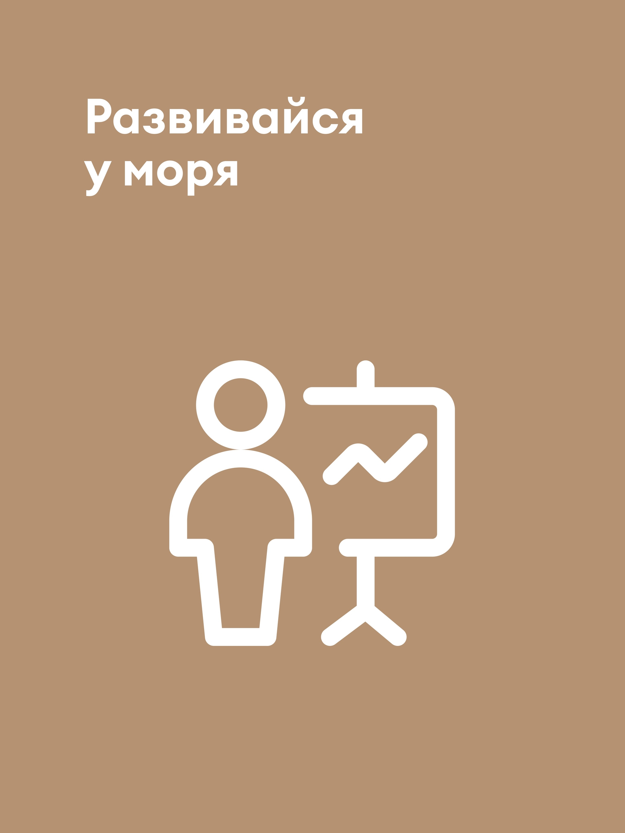 Иллюстрация к публикации «Питание и дорога за счет компании»