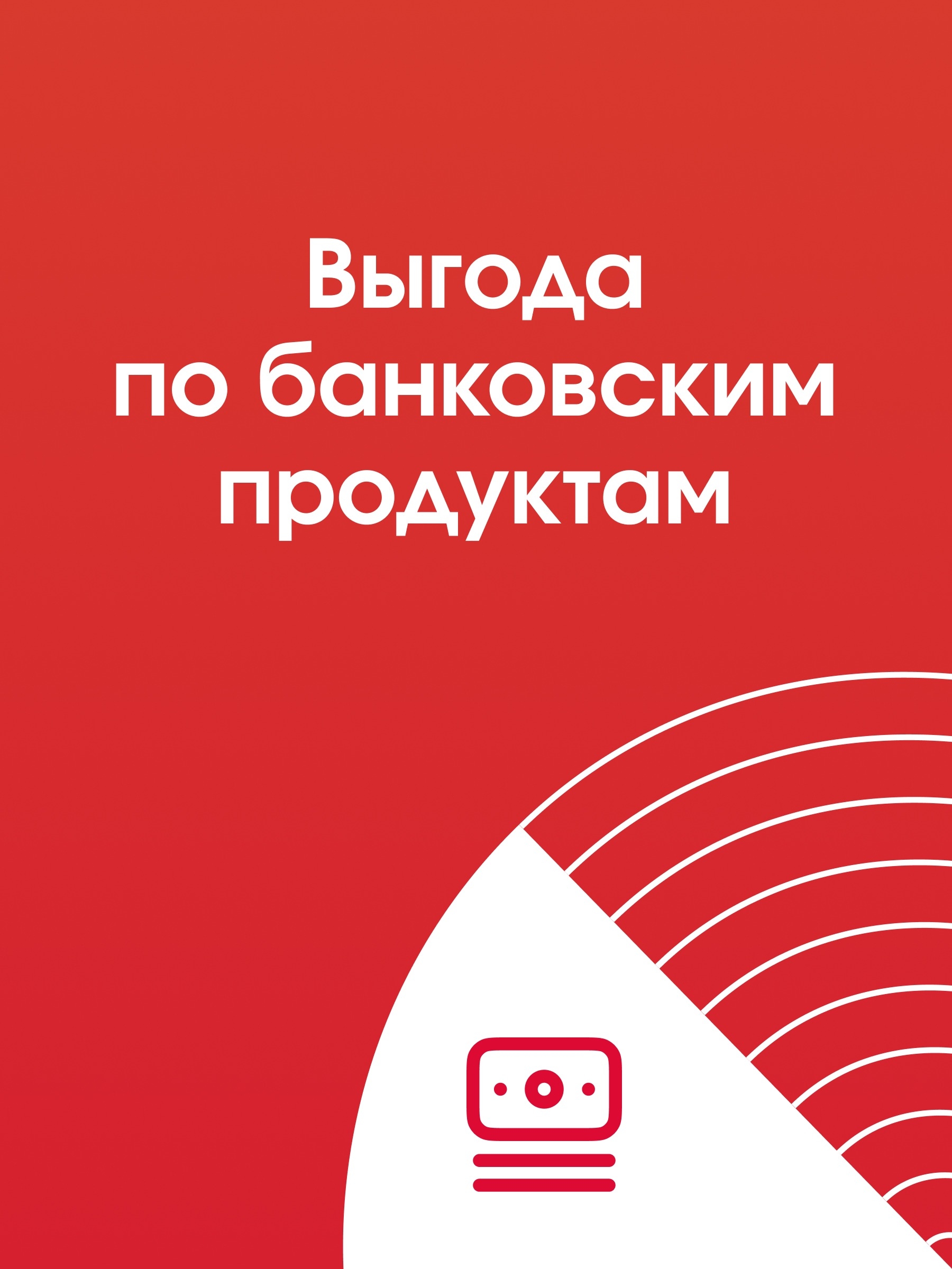 Иллюстрация к публикации «Будьте частью экосистемы МКБ»