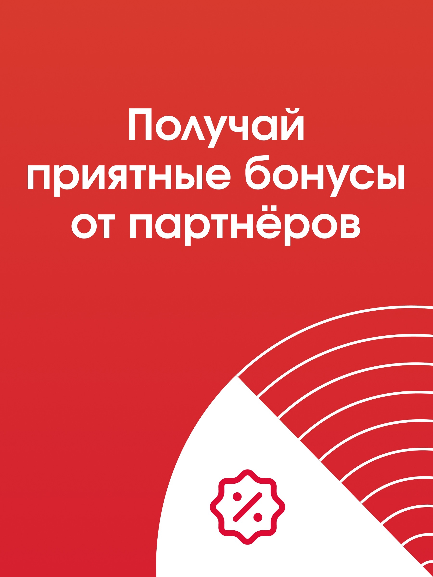 Иллюстрация к публикации «Заботимся о выгоде для сотрудников»