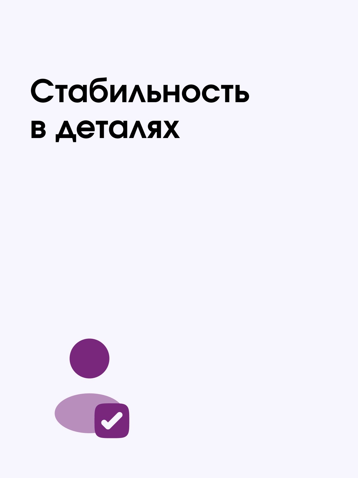 Иллюстрация к публикации «Уверенность в завтрашнем дне»