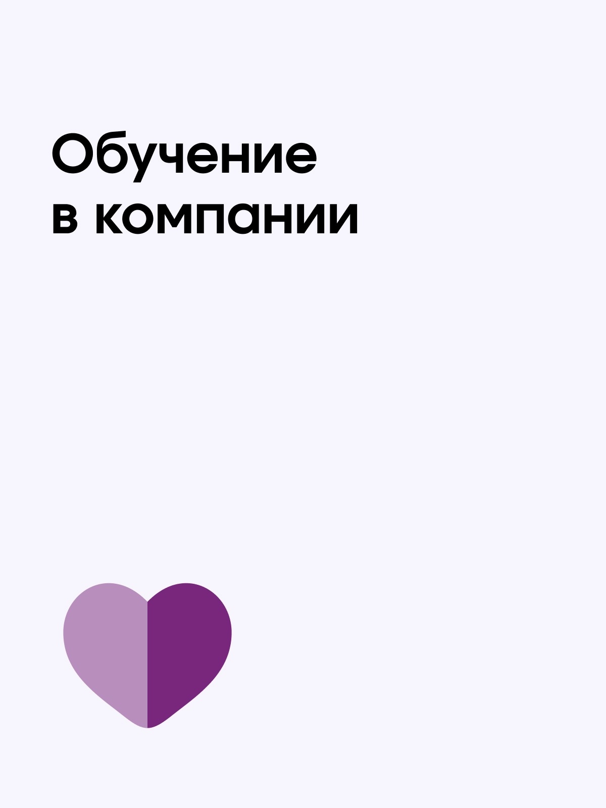 Иллюстрация к публикации «Мы за развитие специалистов»
