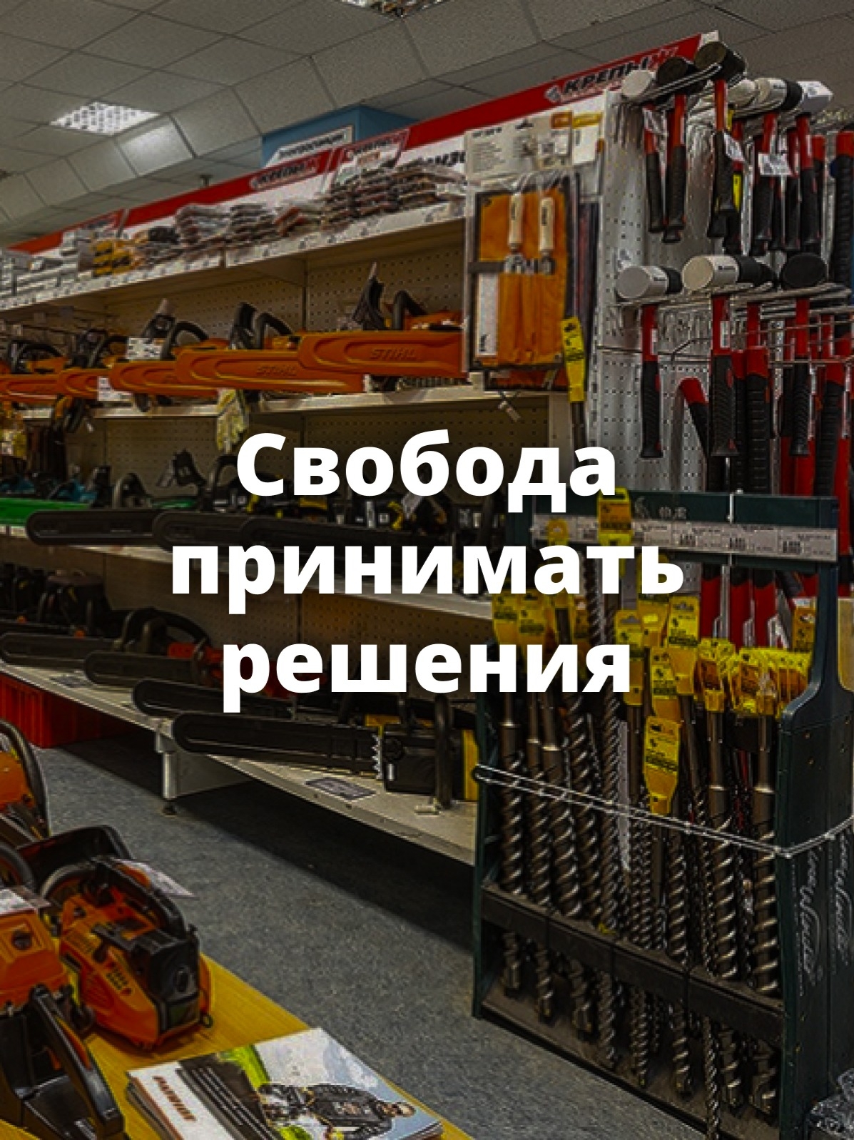 Иллюстрация к публикации «Меньше согласований — больше действий»