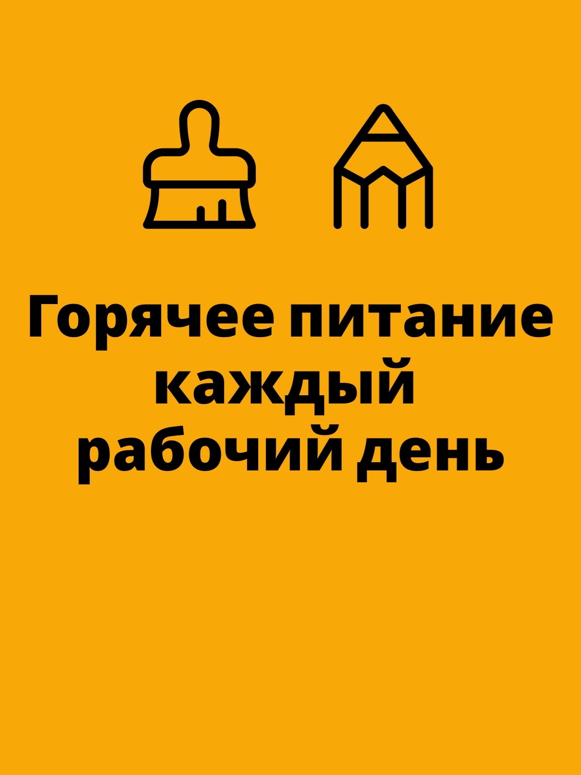 Иллюстрация к публикации «Обед — без лишних расходов»