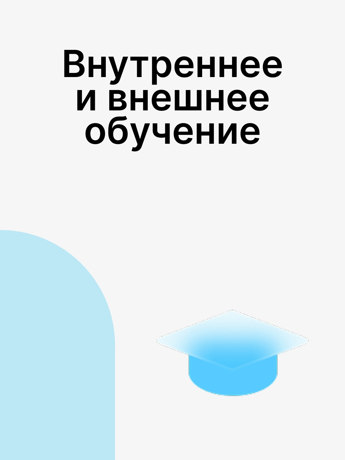 Иллюстрация к публикации «Расти в профессии постоянно»