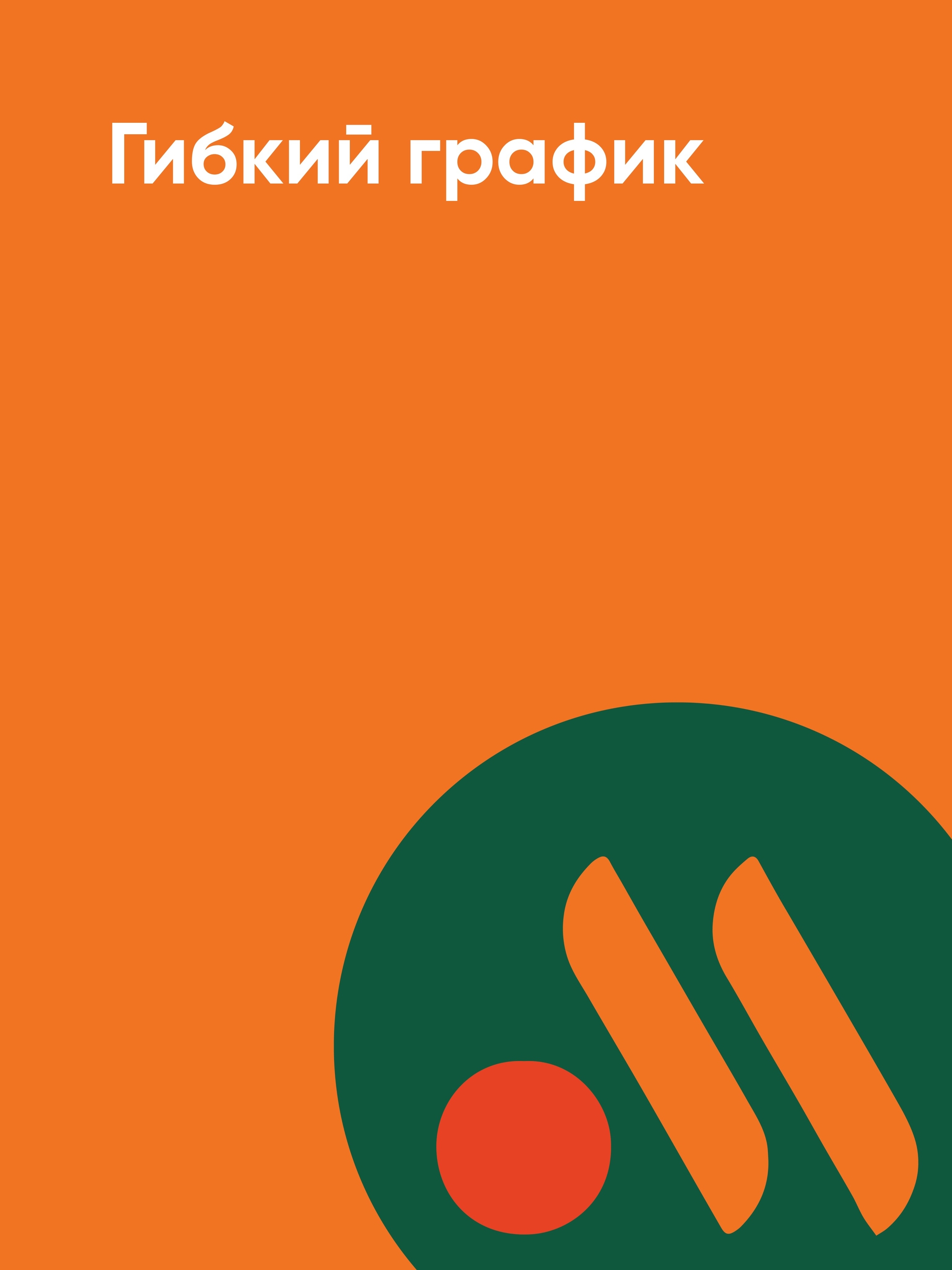Иллюстрация к публикации «Удобно совмещать»
