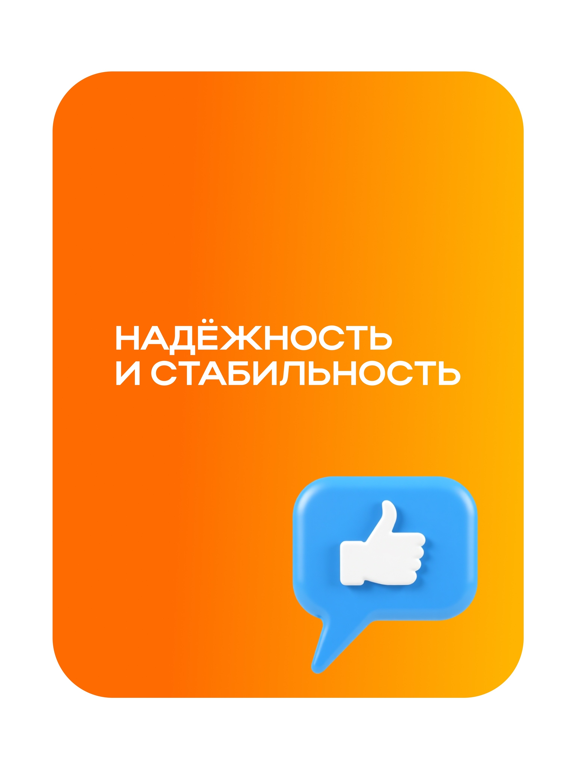 Иллюстрация к публикации «Финансовая стабильность и соцгарантии»