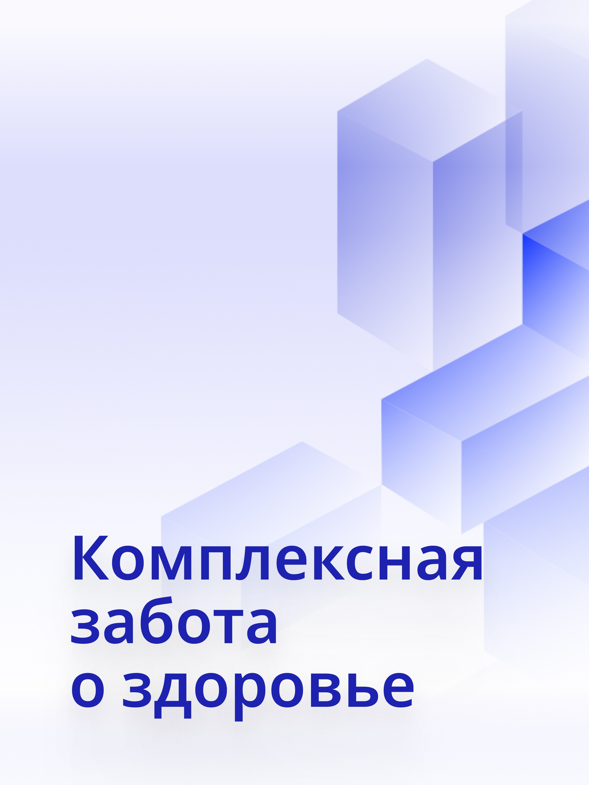 Иллюстрация к публикации «ДМС со стоматологией с первых дней»