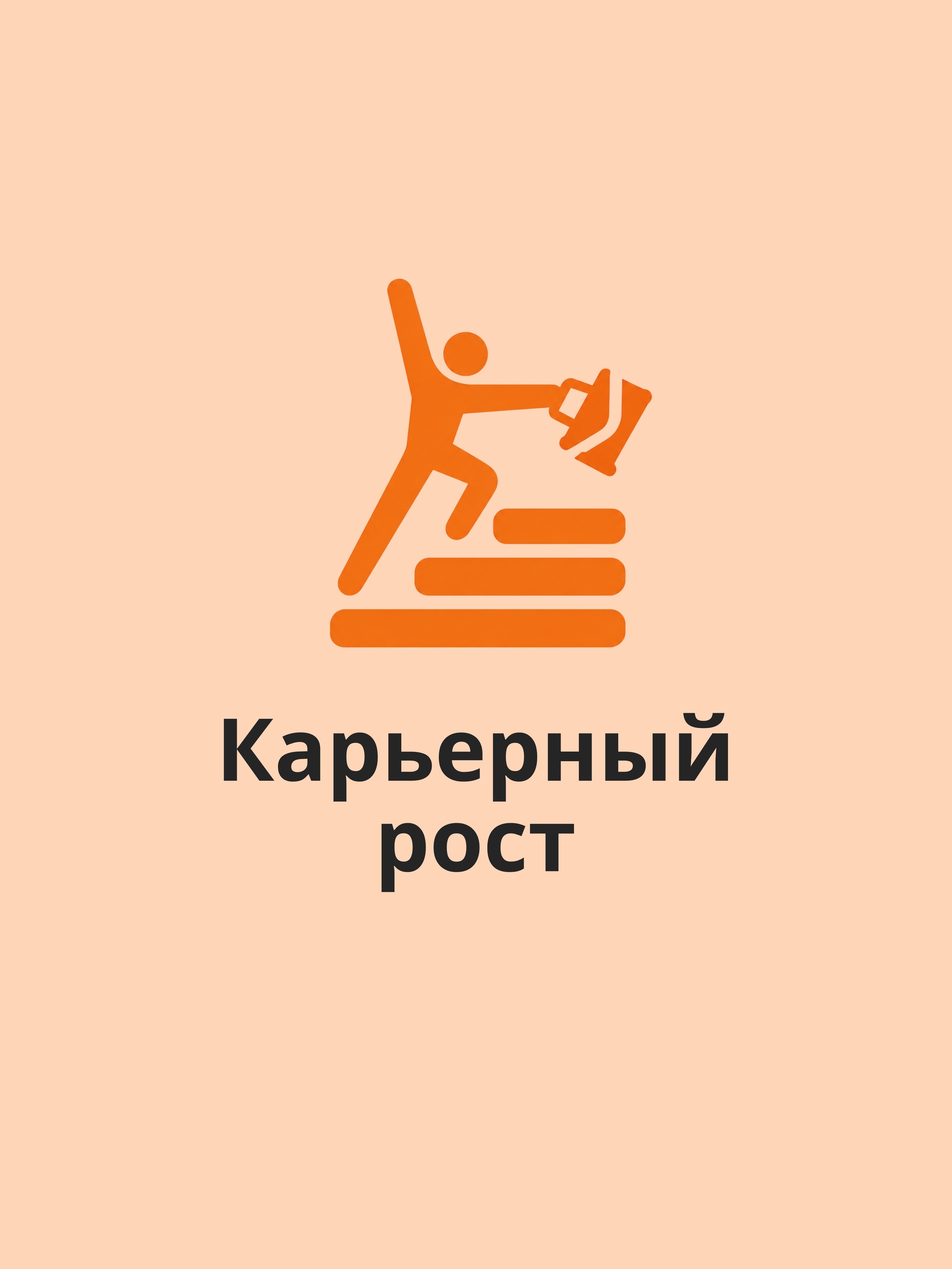 Иллюстрация к публикации «Вкладываемся в обучение»