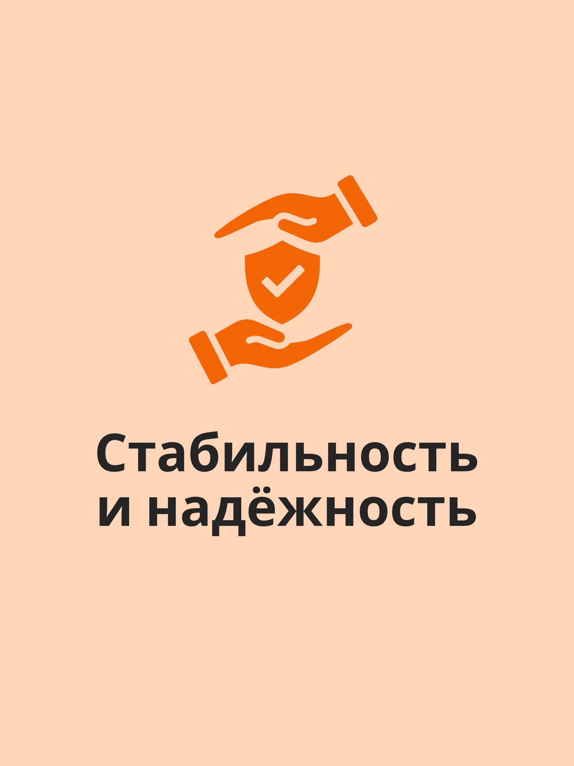 Иллюстрация к публикации «Наши гарантии»