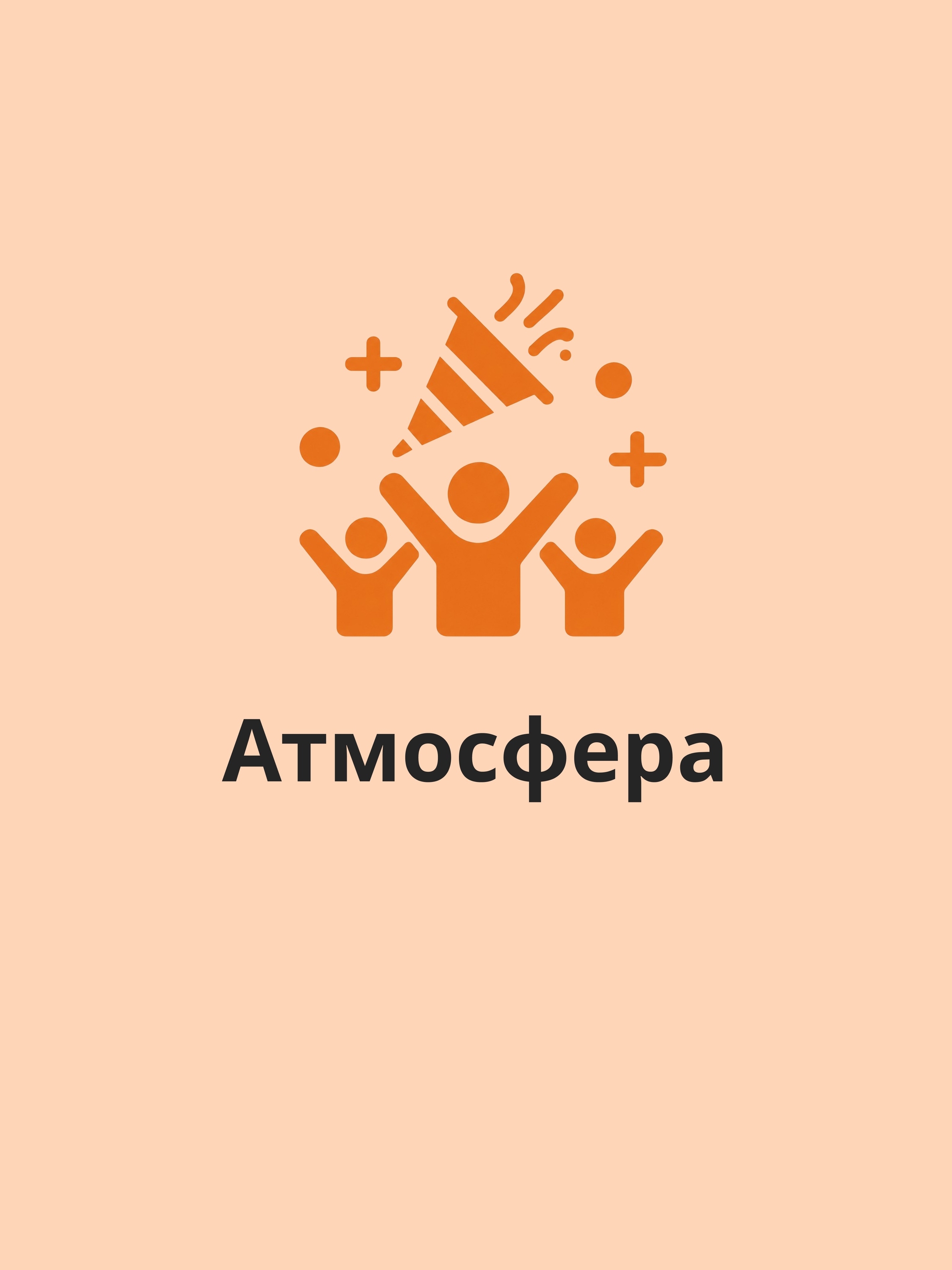 Иллюстрация к публикации «Поддержка на рабочем месте»