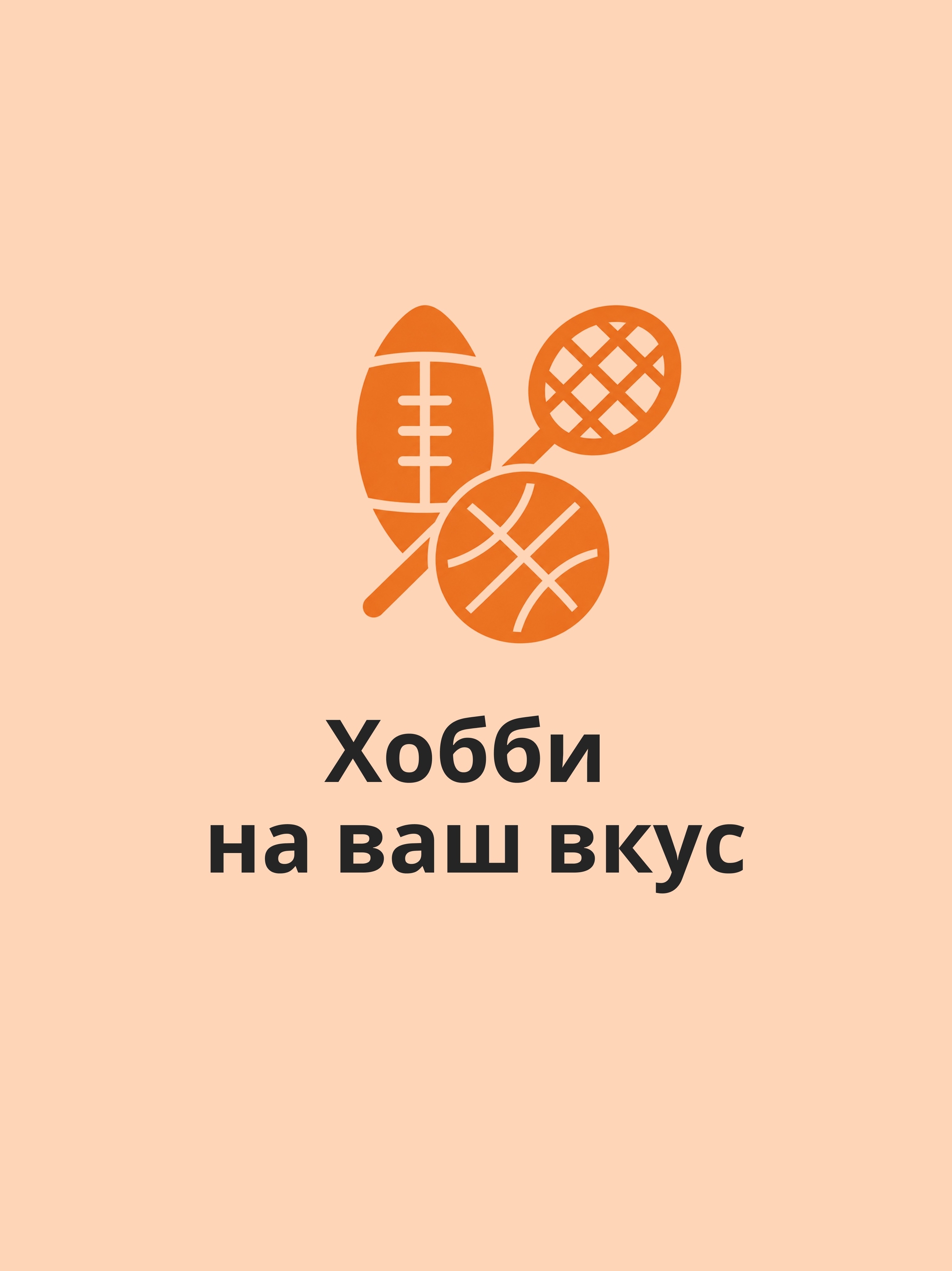 Иллюстрация к публикации «Корпоративные мероприятия»