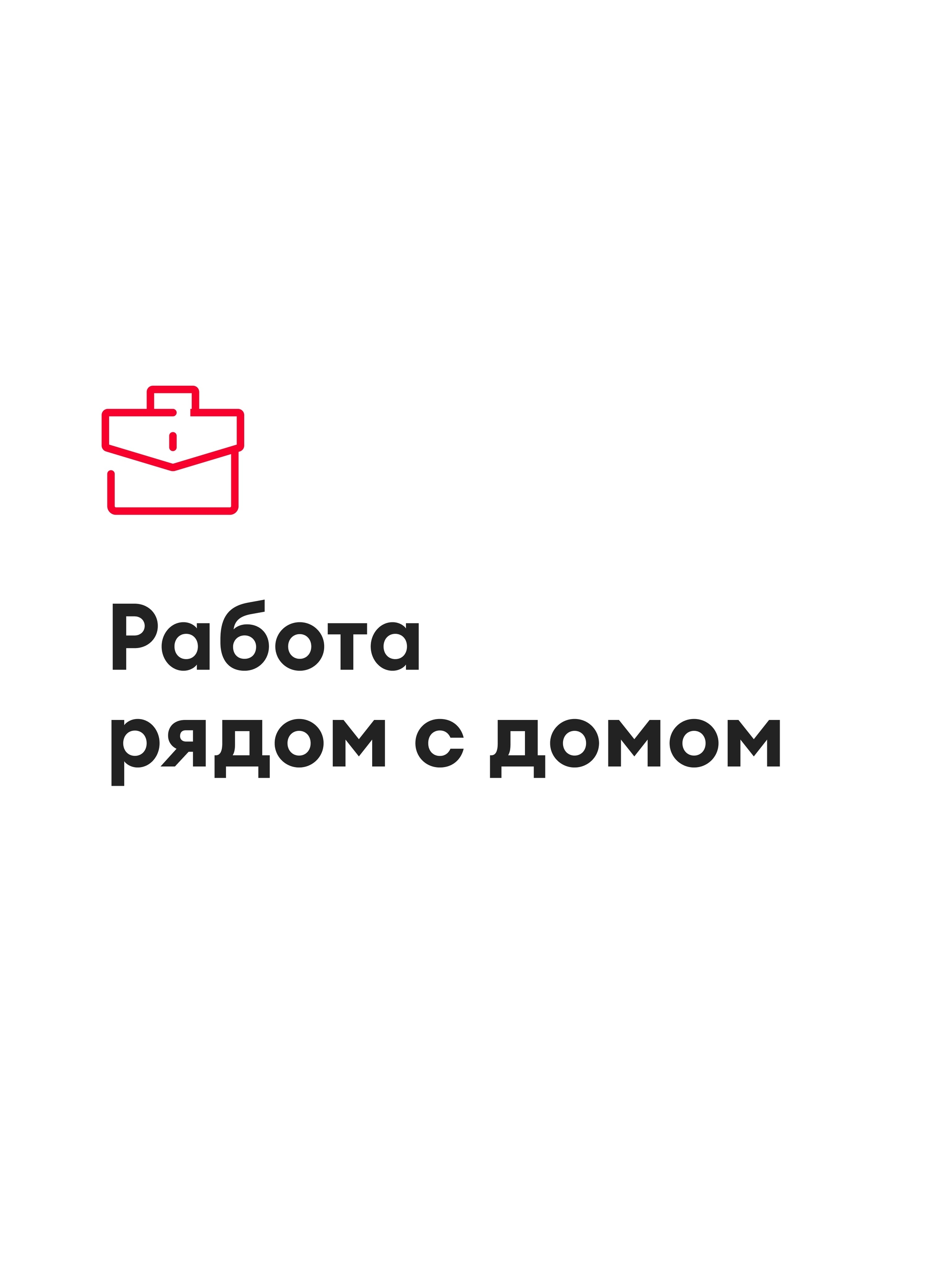 Иллюстрация к публикации «Не тратьте время на долгую дорогу»