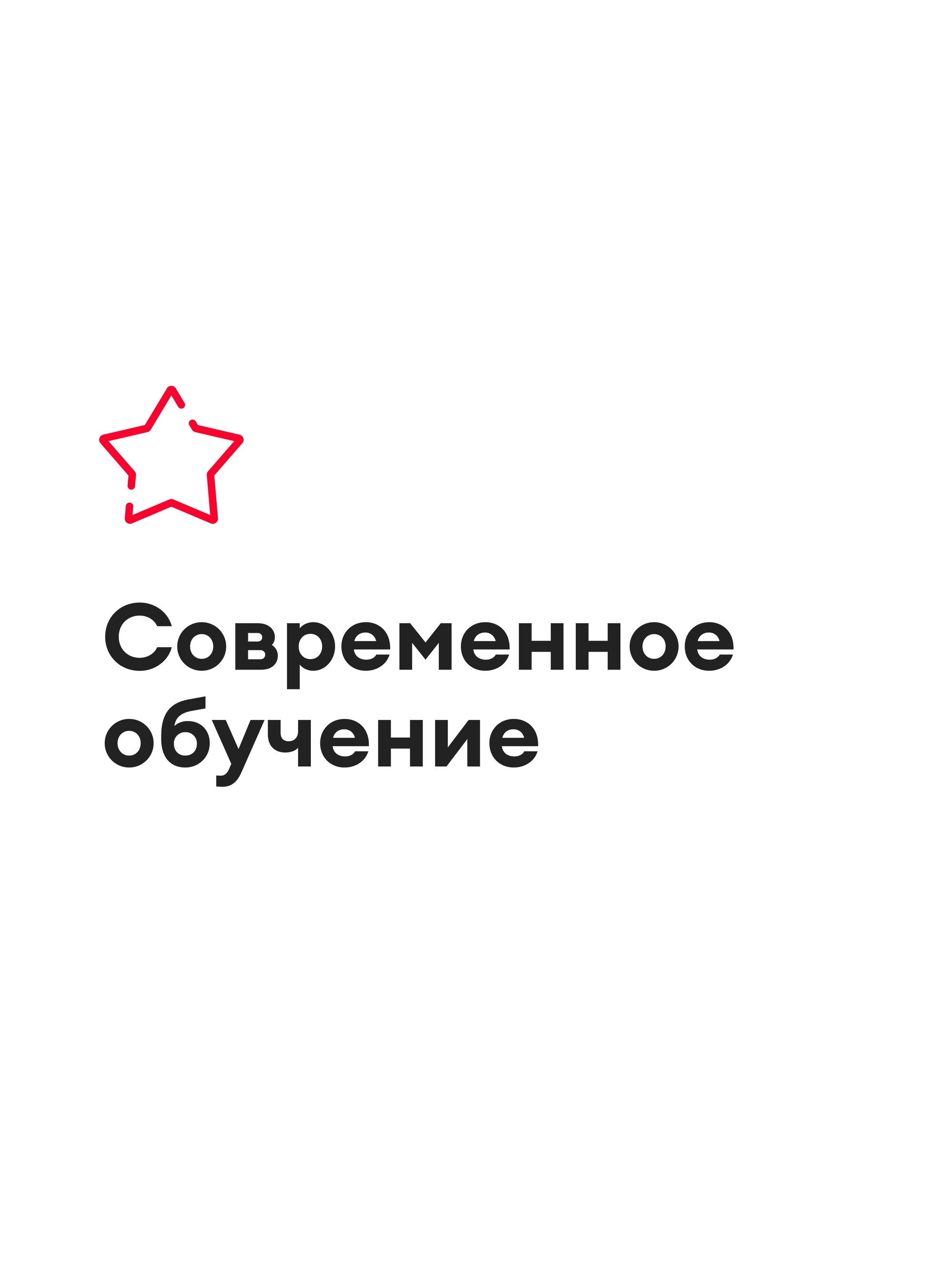 Иллюстрация к публикации «Развивайтесь каждый день»