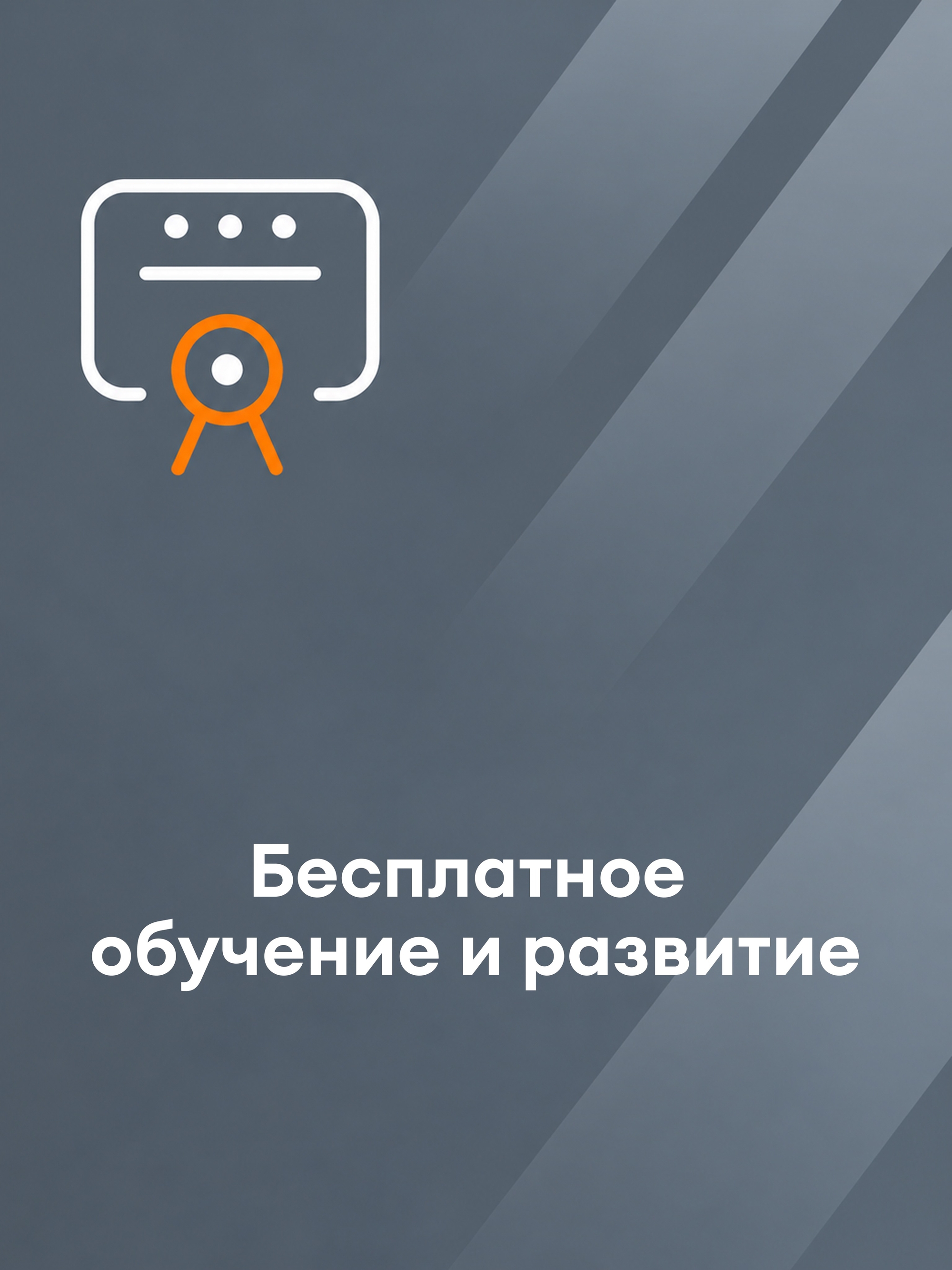 Иллюстрация к публикации «Развивайся и расти вместе с нами»