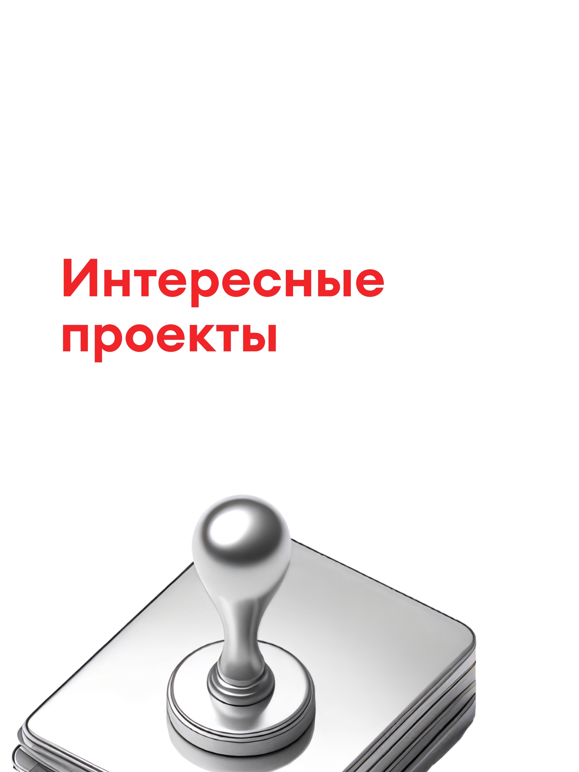 Иллюстрация к публикации «Разноплановые задачи»