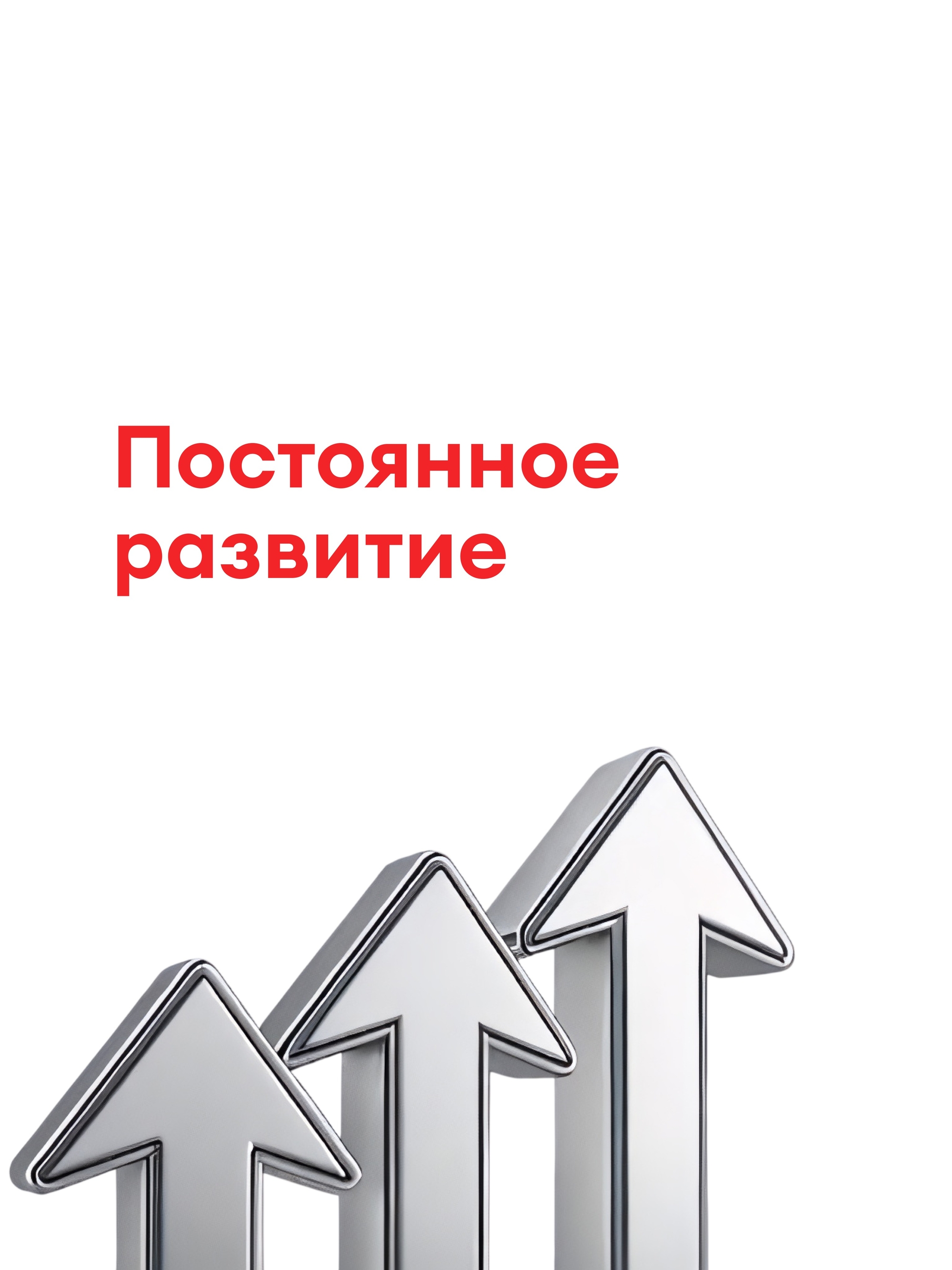 Иллюстрация к публикации «Реальный карьерный рост»
