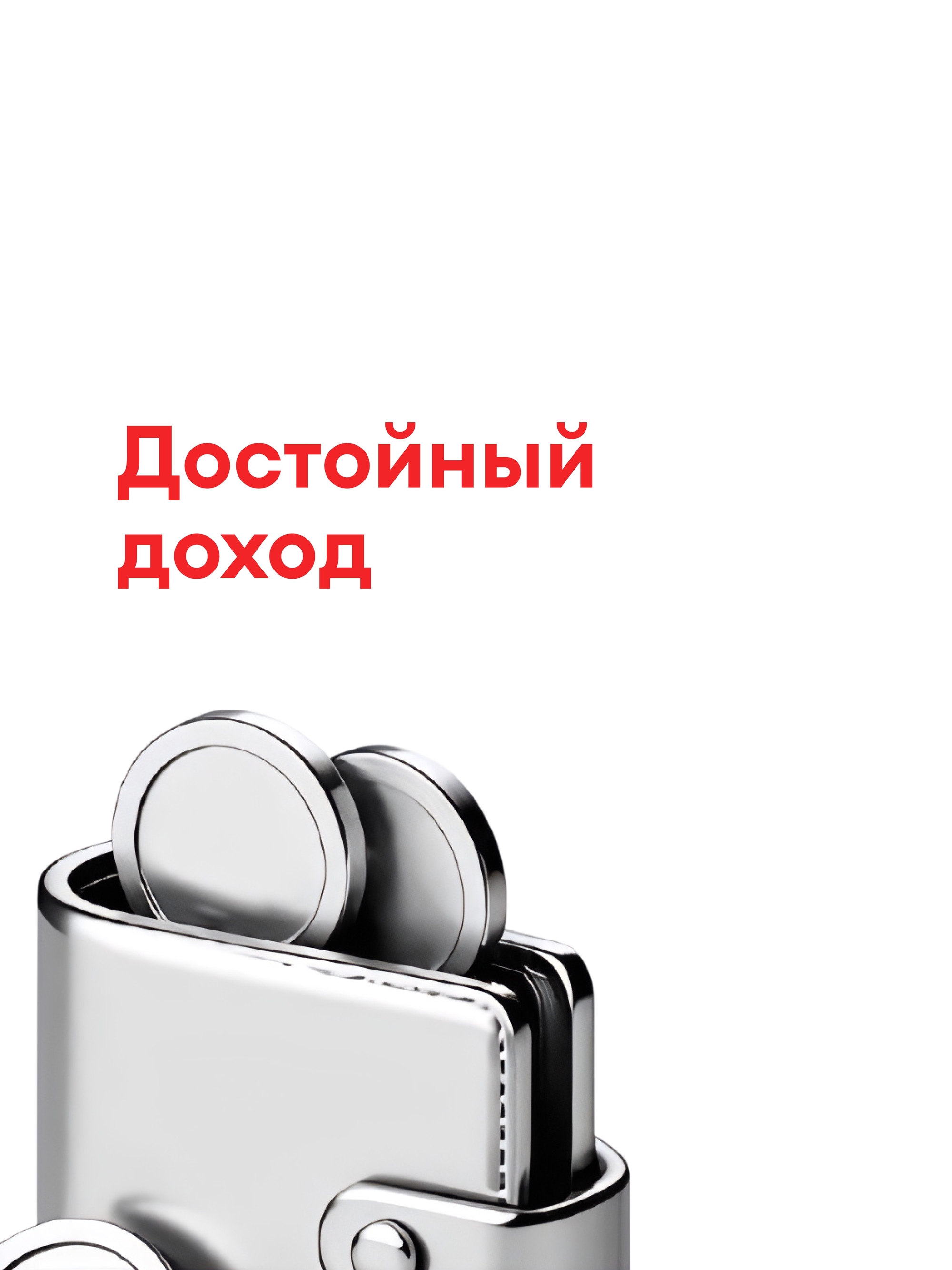 Иллюстрация к публикации «Высокая оценка вашего труда»
