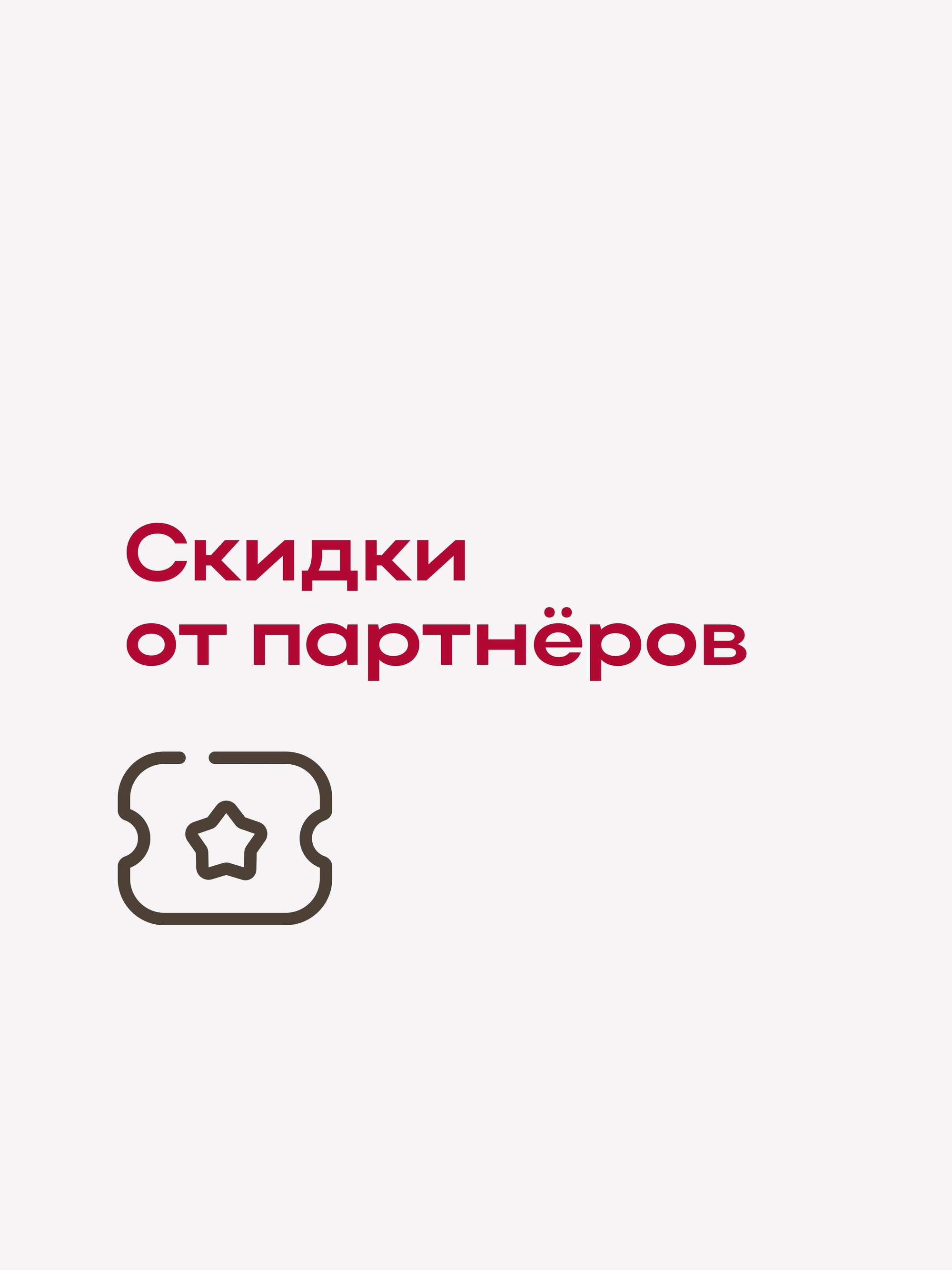 Иллюстрация к публикации «Экономьте на повседневных радостях»