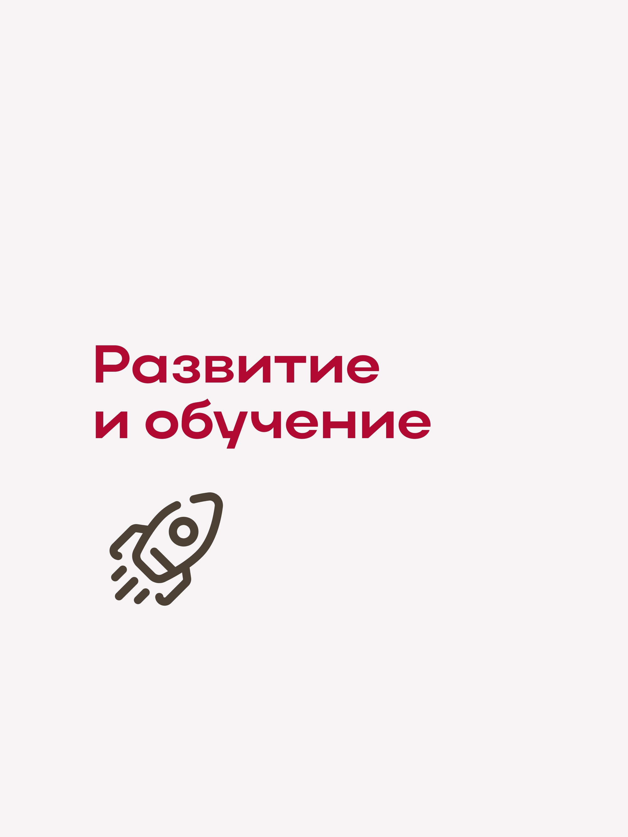 Иллюстрация к публикации «Растите профессионально с первого дня»
