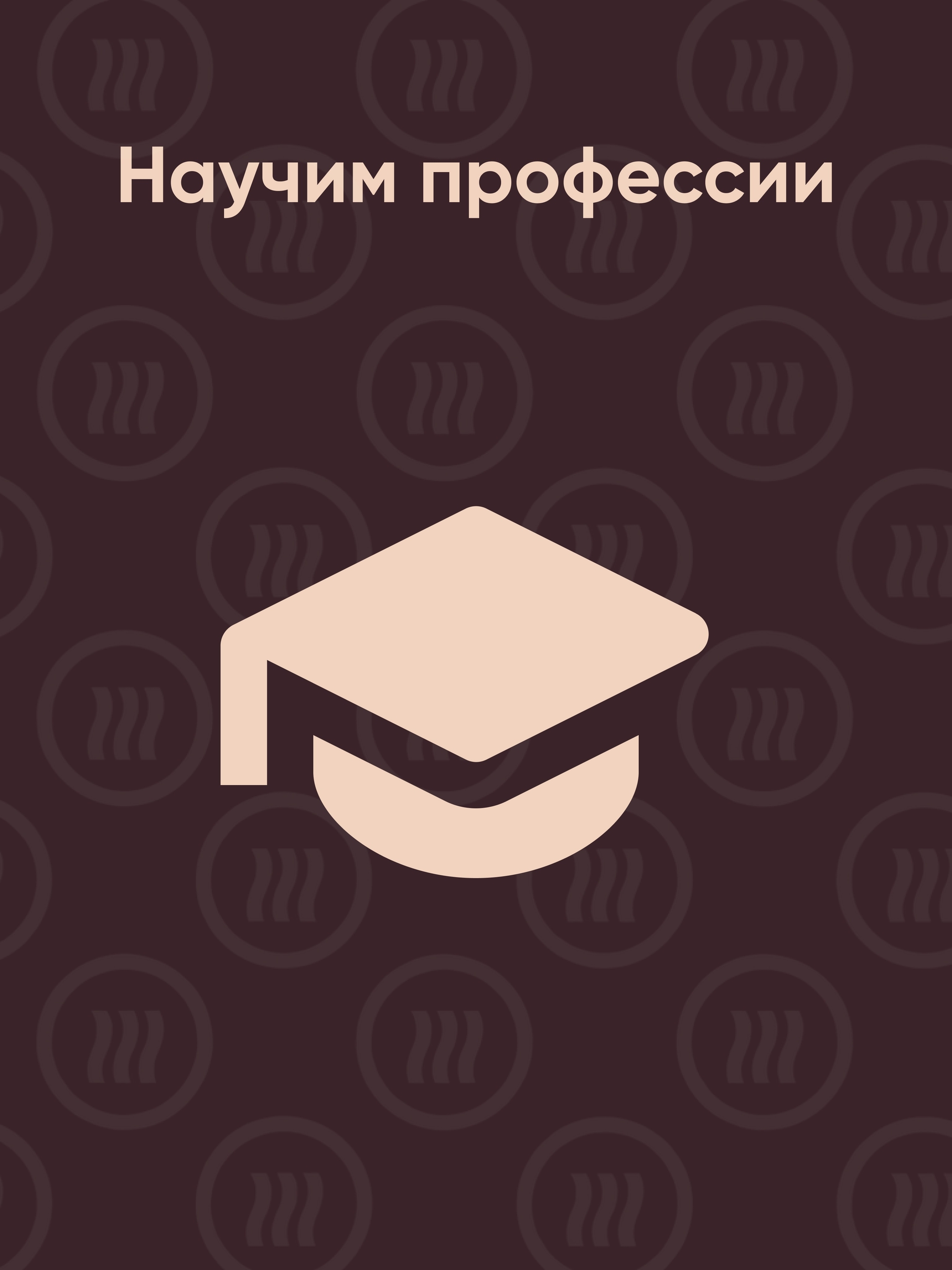 Иллюстрация к публикации «Старт без опыта»