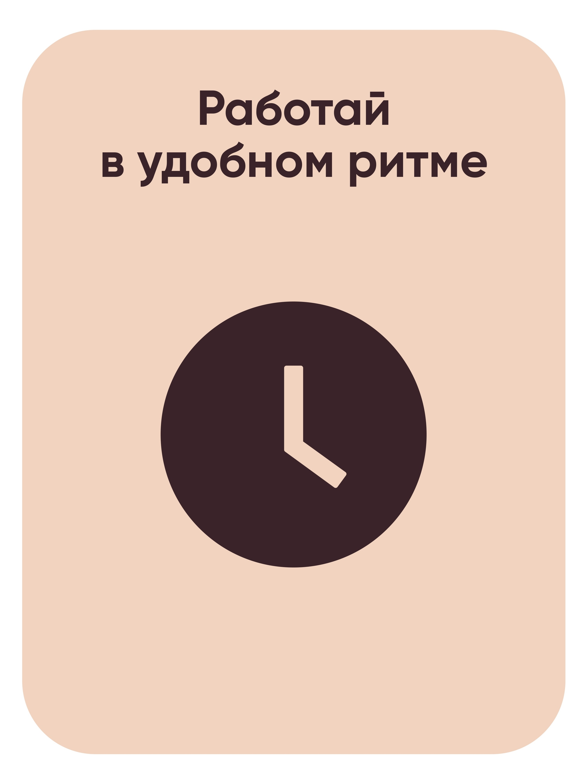 Иллюстрация к публикации «График под вас»