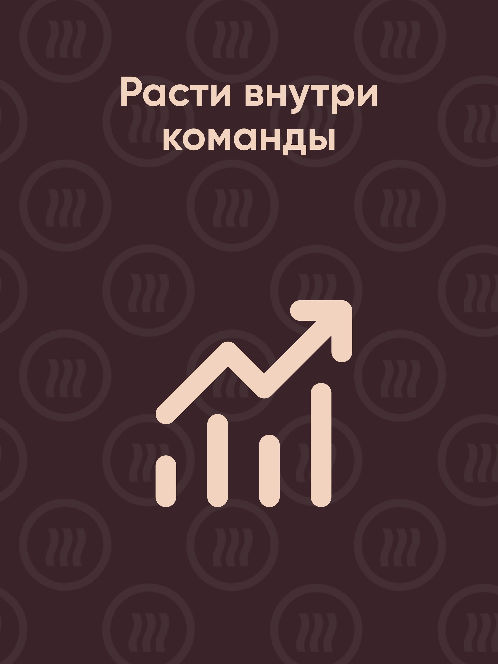 Иллюстрация к публикации «Карьерный рост»